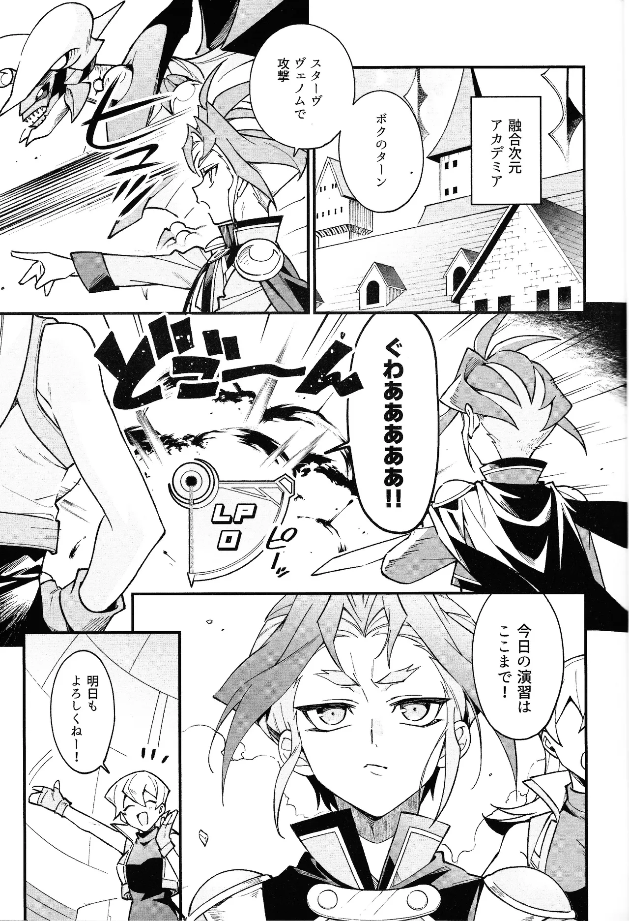 やきもちやくならピンクいろ Page.2