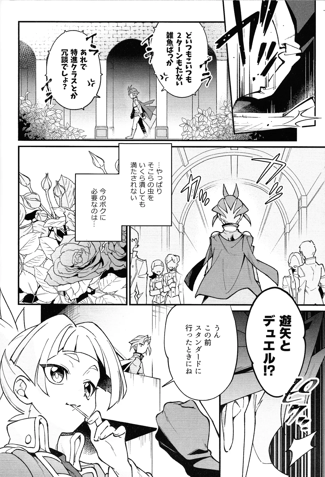 やきもちやくならピンクいろ Page.3
