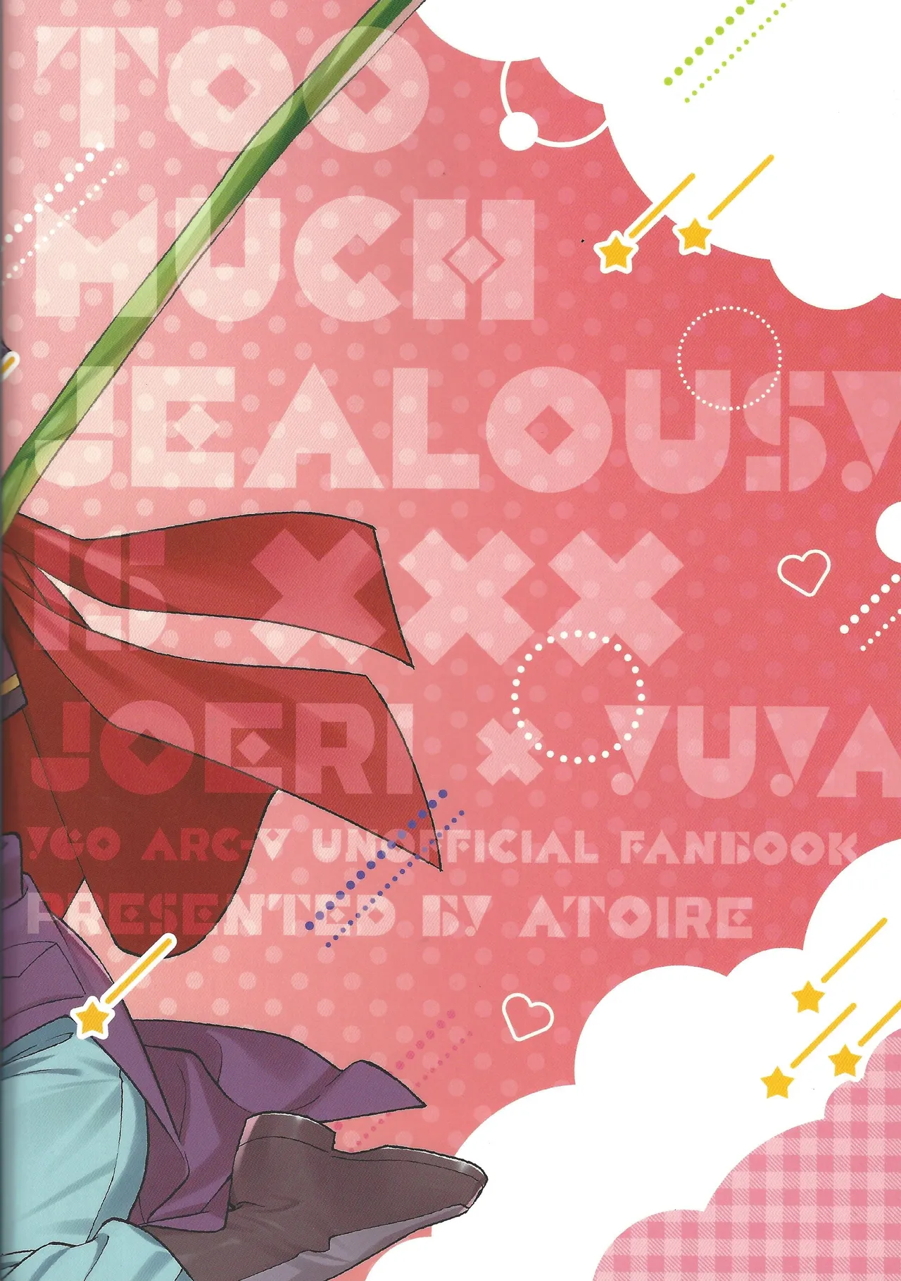 やきもちやくならピンクいろ Page.38