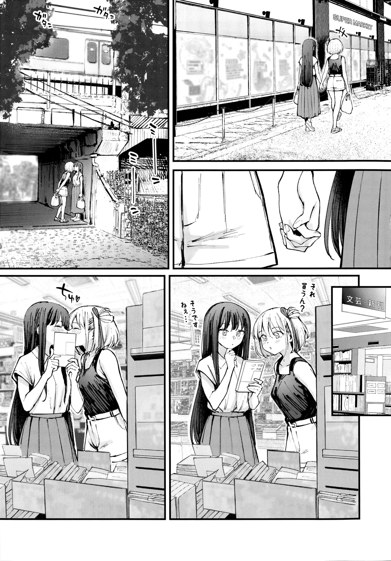 KISS KISS KISS Page.10