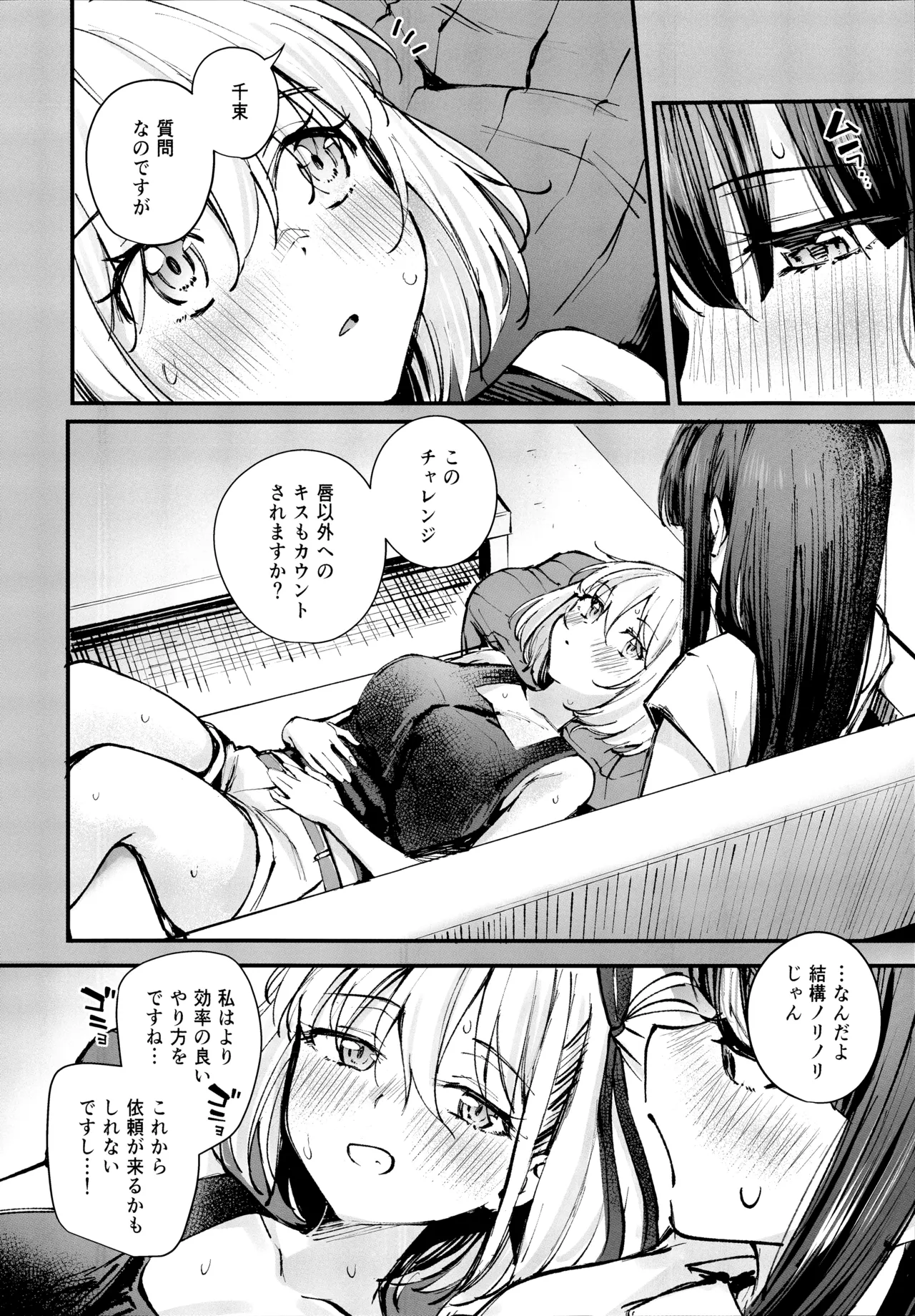 KISS KISS KISS Page.13