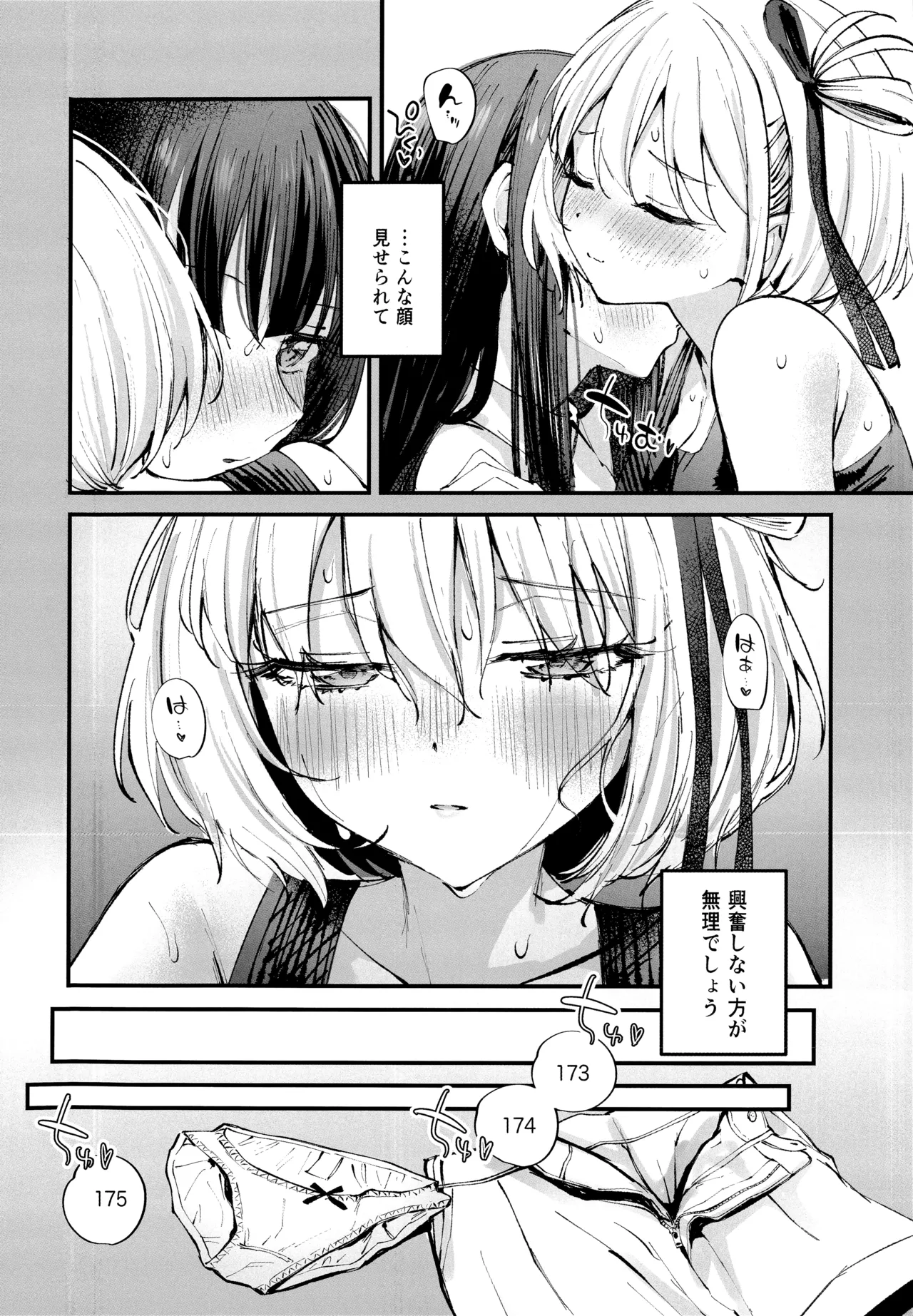 KISS KISS KISS Page.15