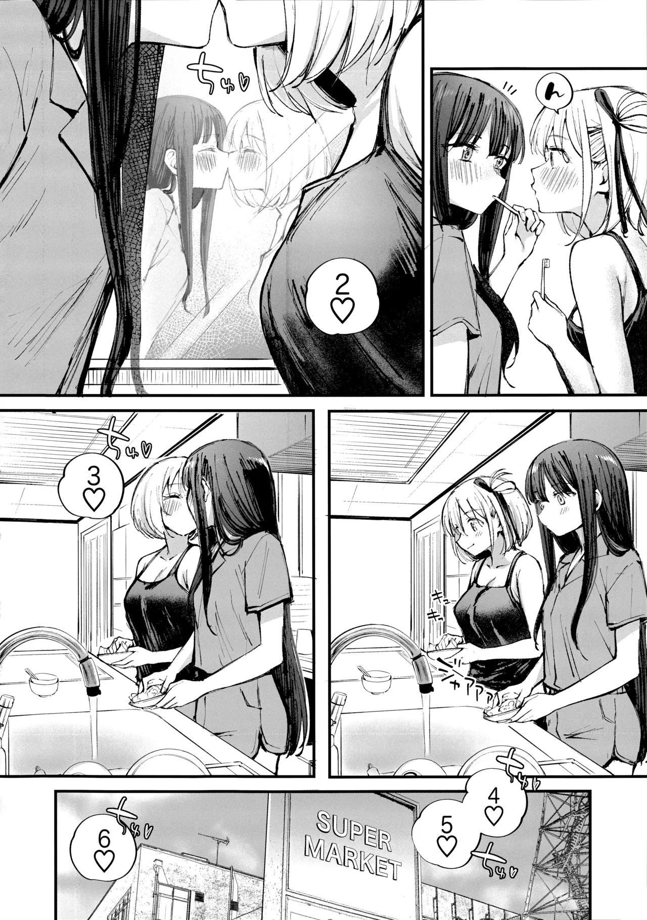 KISS KISS KISS Page.9