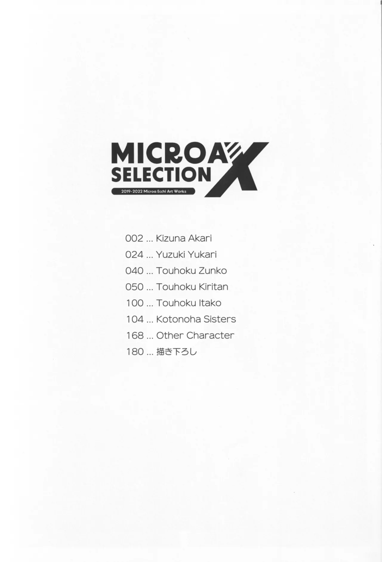Microa Selection X 2019-2022 Microa Ecchi Art Works Page.10