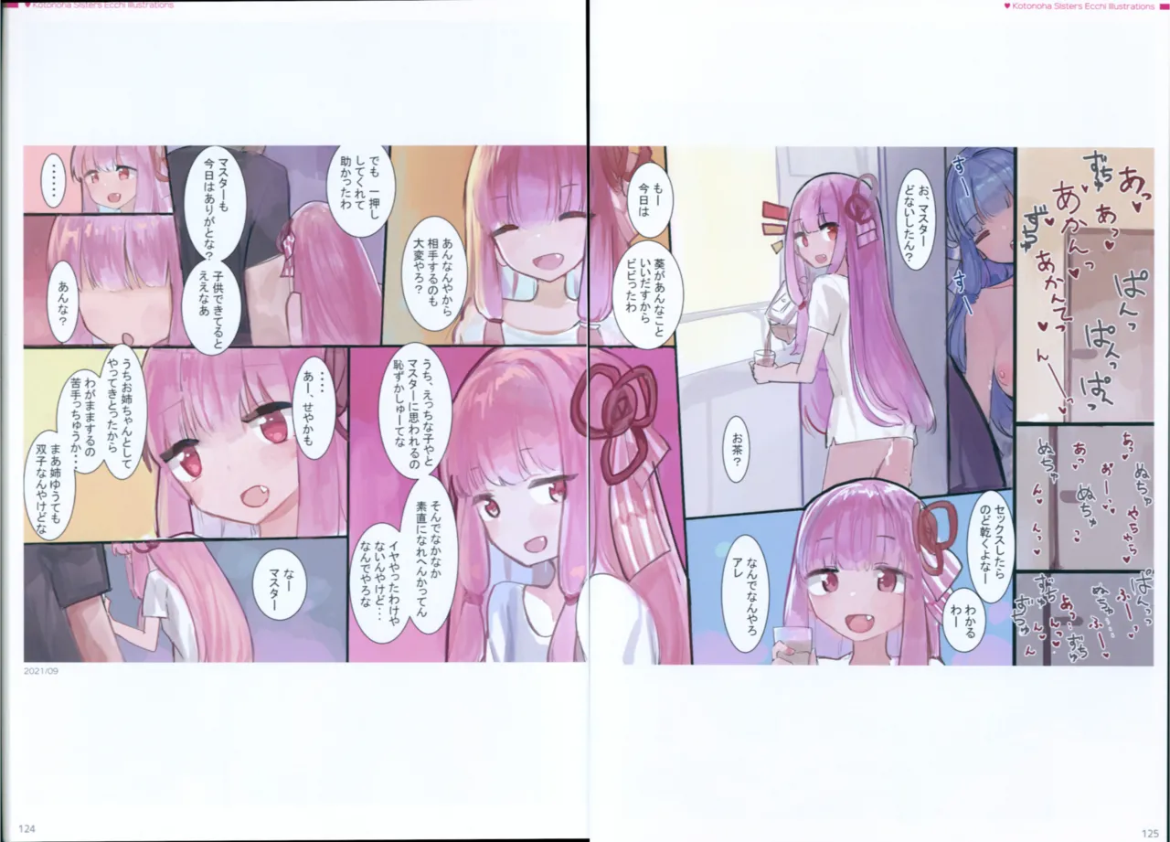Microa Selection X 2019-2022 Microa Ecchi Art Works Page.136
