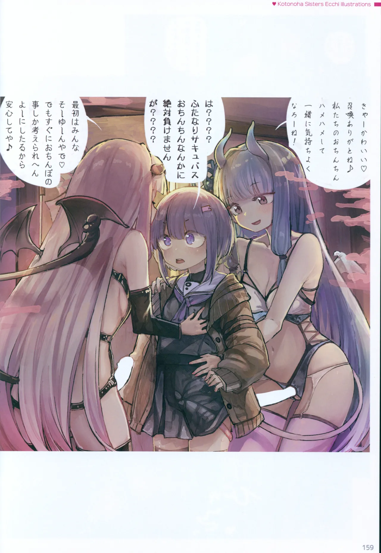 Microa Selection X 2019-2022 Microa Ecchi Art Works Page.173