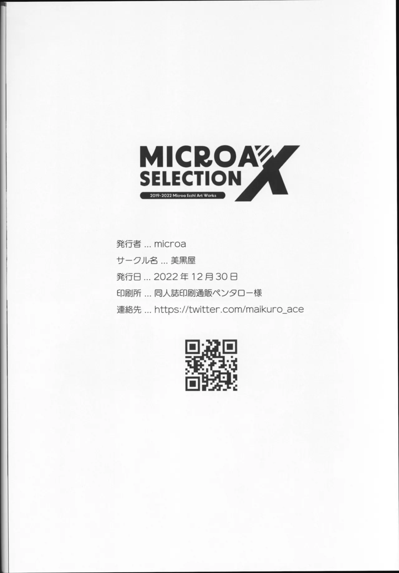 Microa Selection X 2019-2022 Microa Ecchi Art Works Page.200