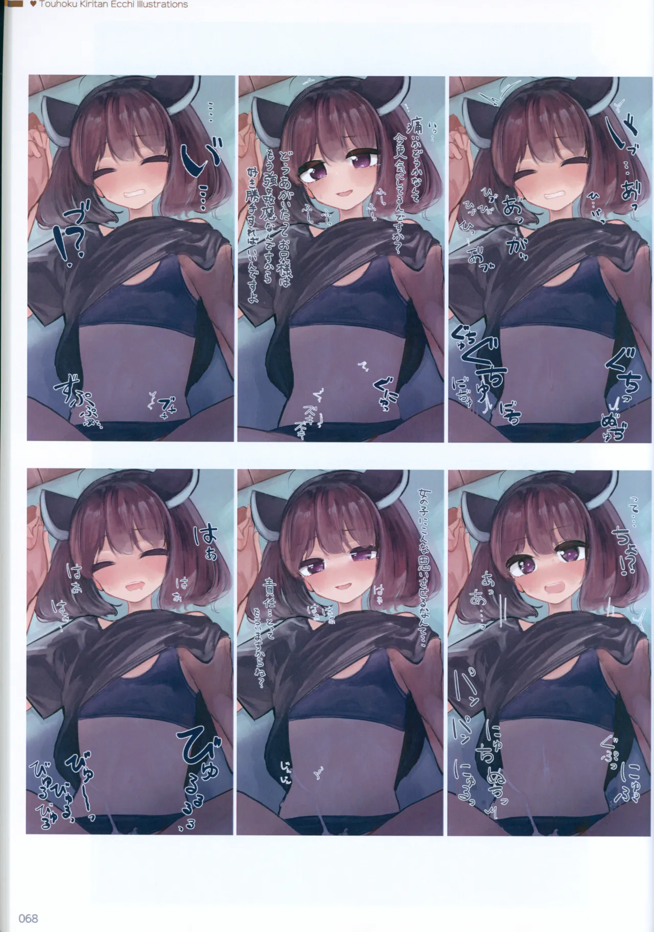 Microa Selection X 2019-2022 Microa Ecchi Art Works Page.77