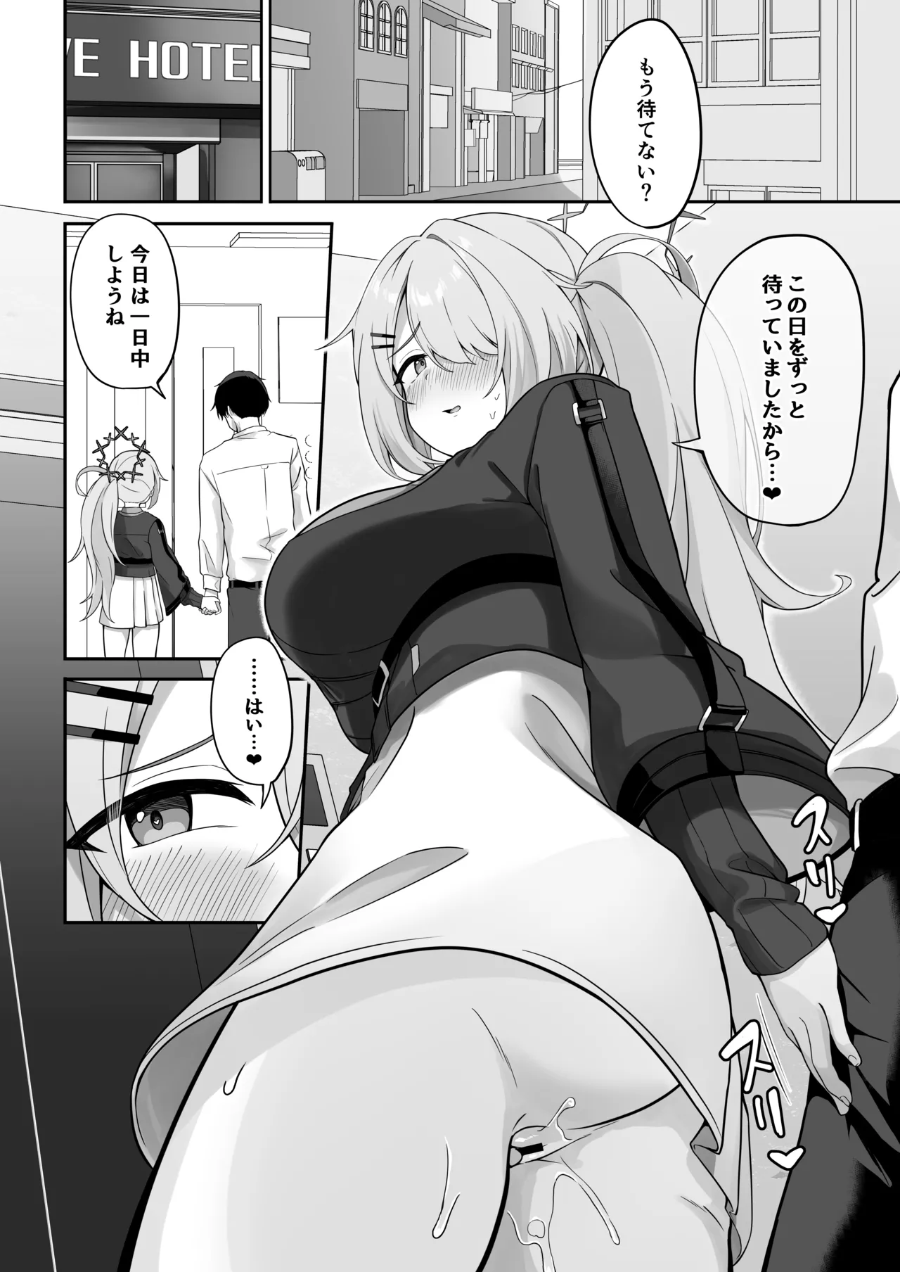 少女はそれでももっと！満たされたい Page.13