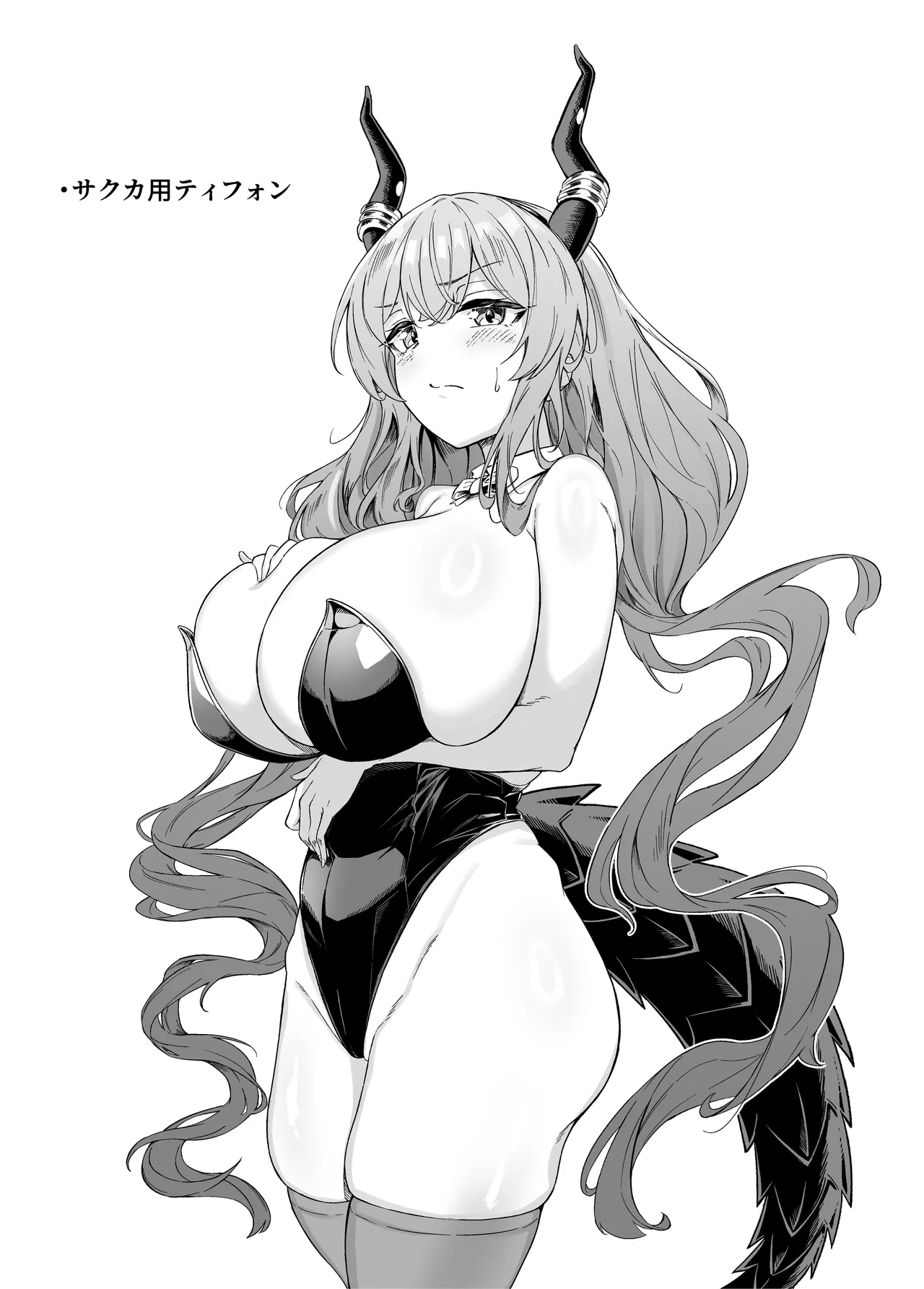 巨乳契約2 Page.16