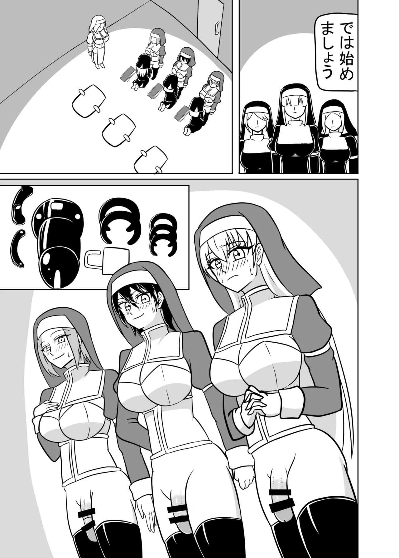 ふたなり聖女の献身 Page.16