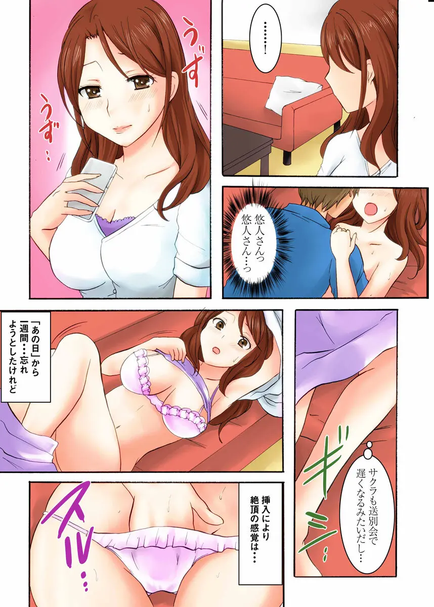娘の夫に迫られて〜快楽に負けた人妻〜 1巻 Page.29