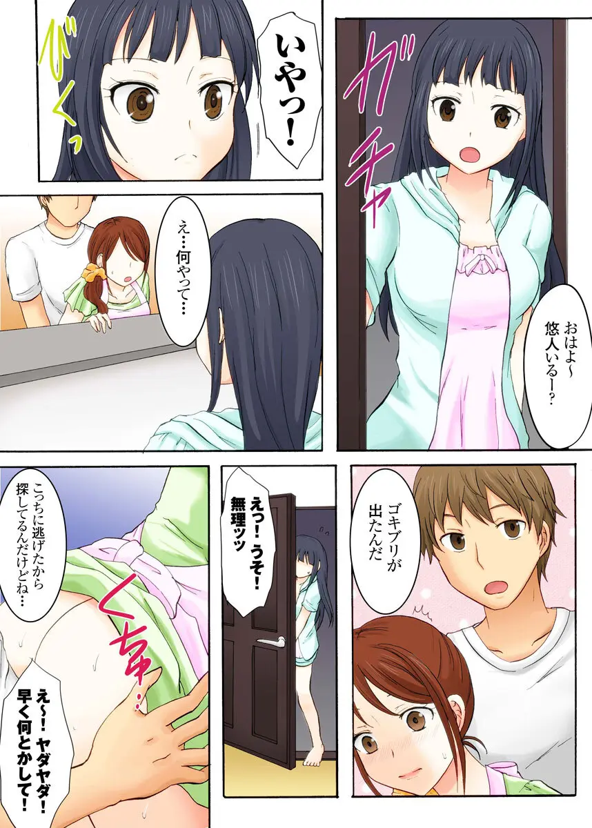 娘の夫に迫られて〜快楽に負けた人妻〜 1巻 Page.50
