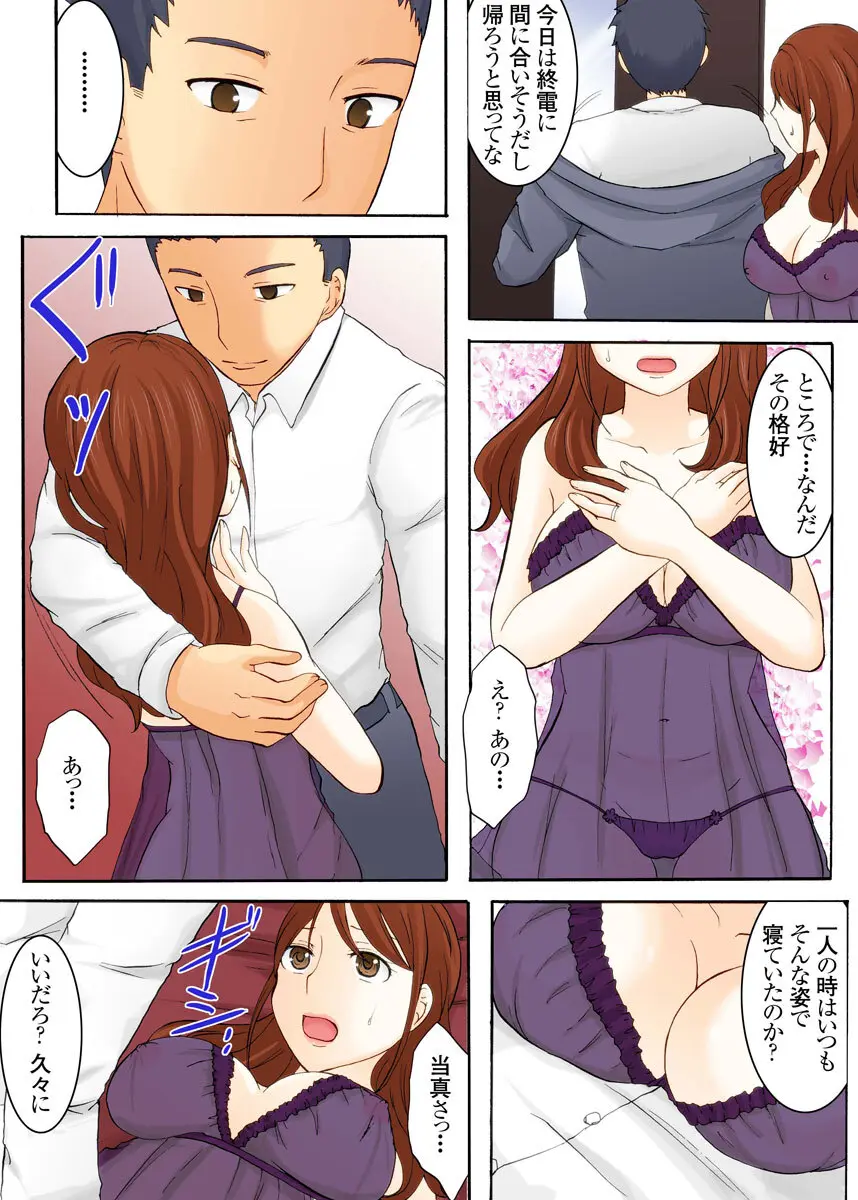 娘の夫に迫られて〜快楽に負けた人妻〜 1巻 Page.62