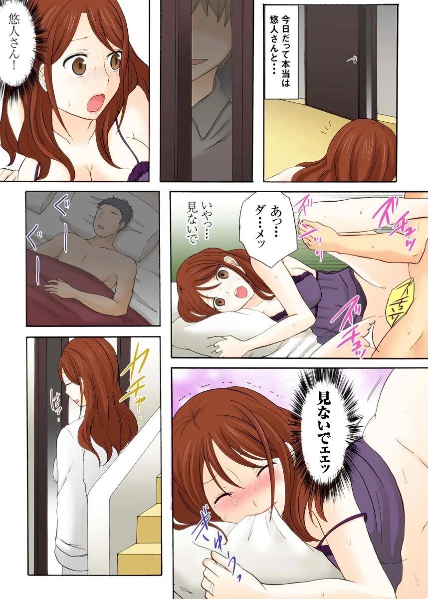 娘の夫に迫られて〜快楽に負けた人妻〜 1巻 Page.64