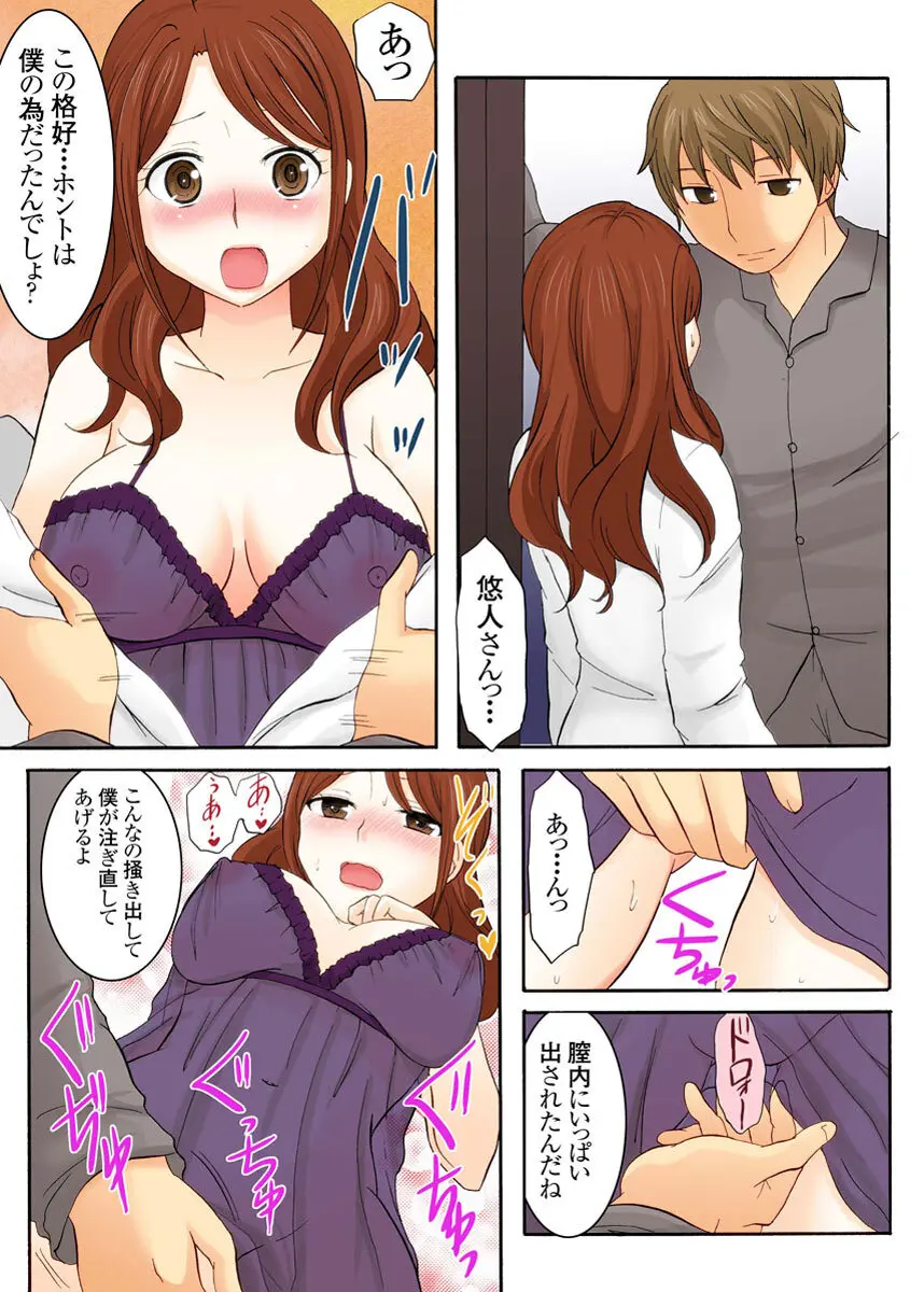 娘の夫に迫られて〜快楽に負けた人妻〜 1巻 Page.65