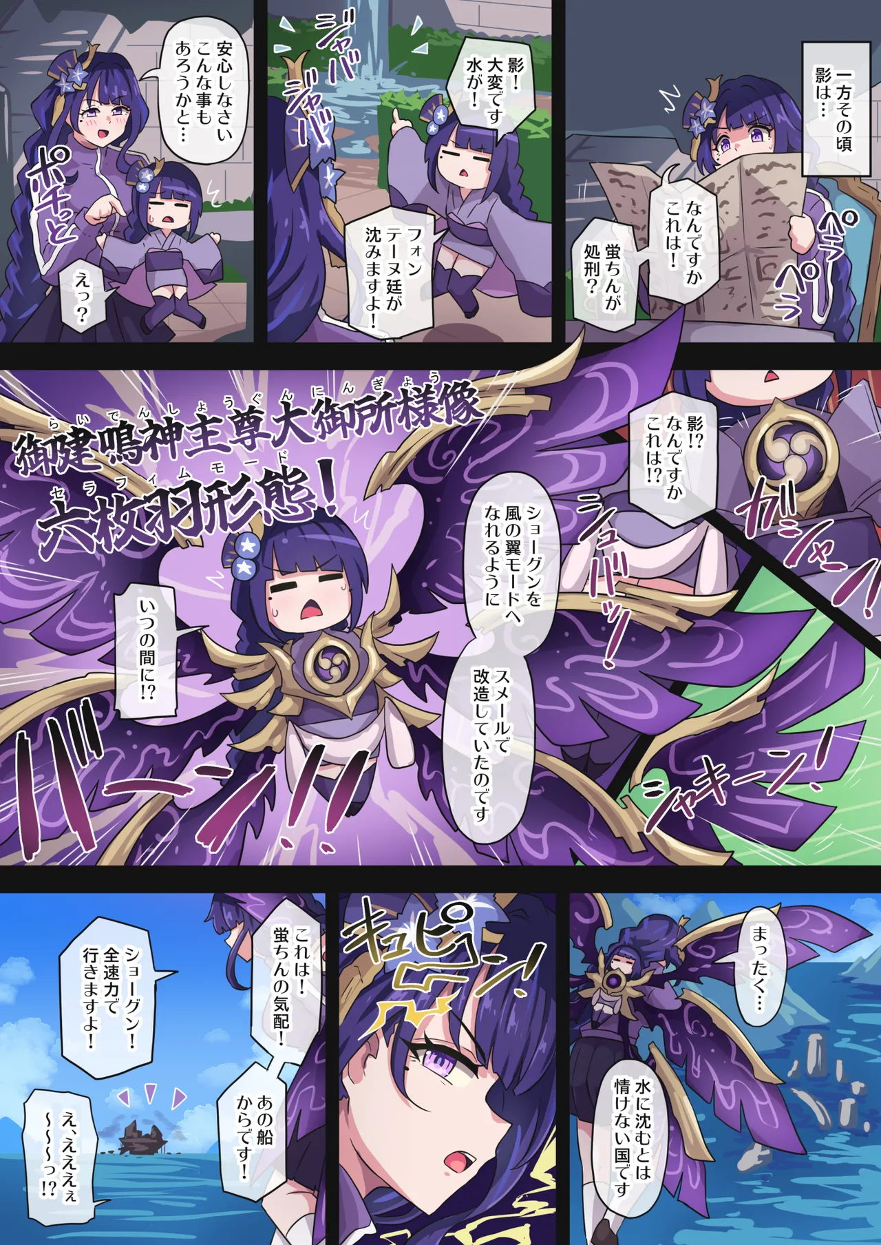 旅人敗北記 Ver.4.0 フォンテーヌ編 Page.24