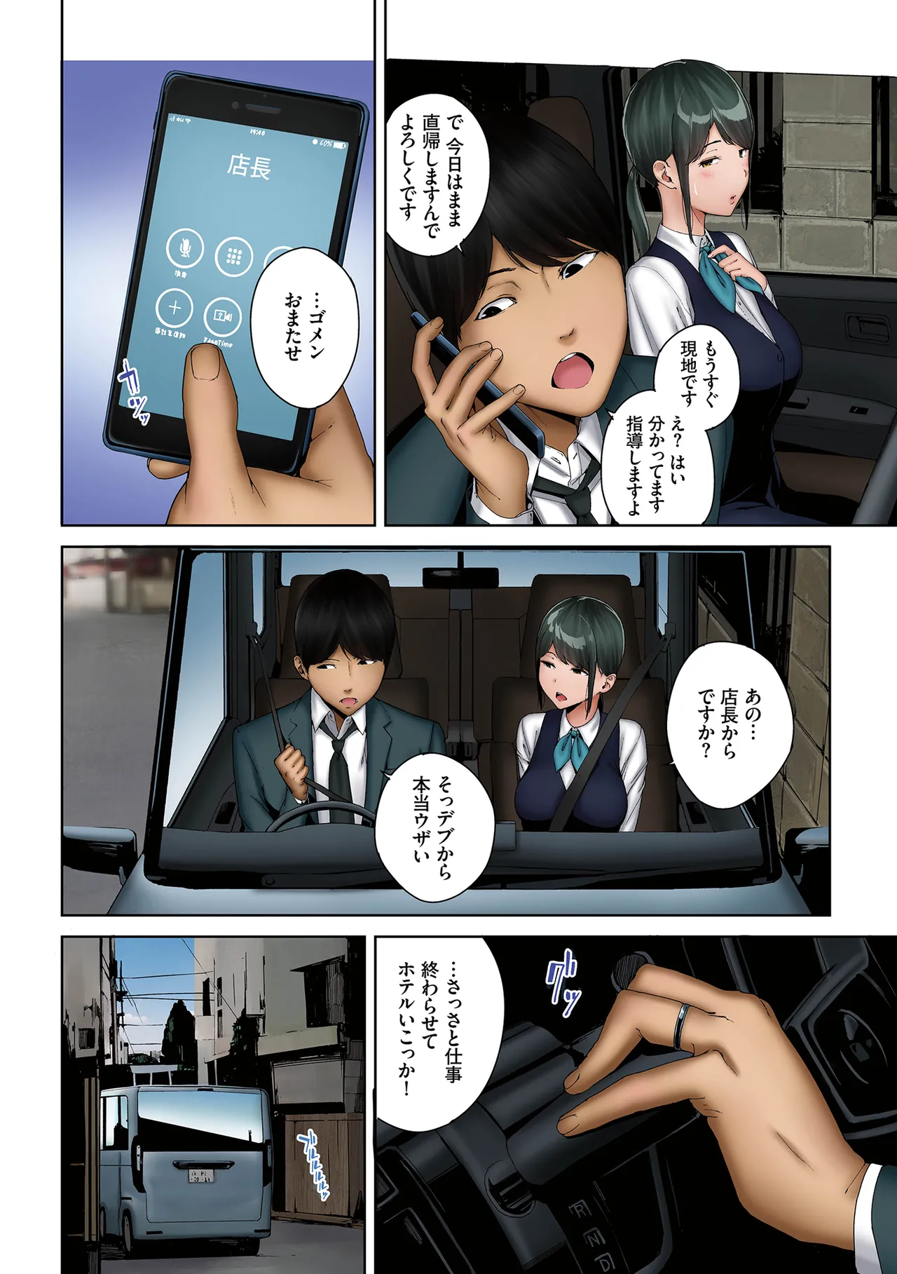 淫恐フルカラーシリーズ 閲覧注意 合本版2 Page.24