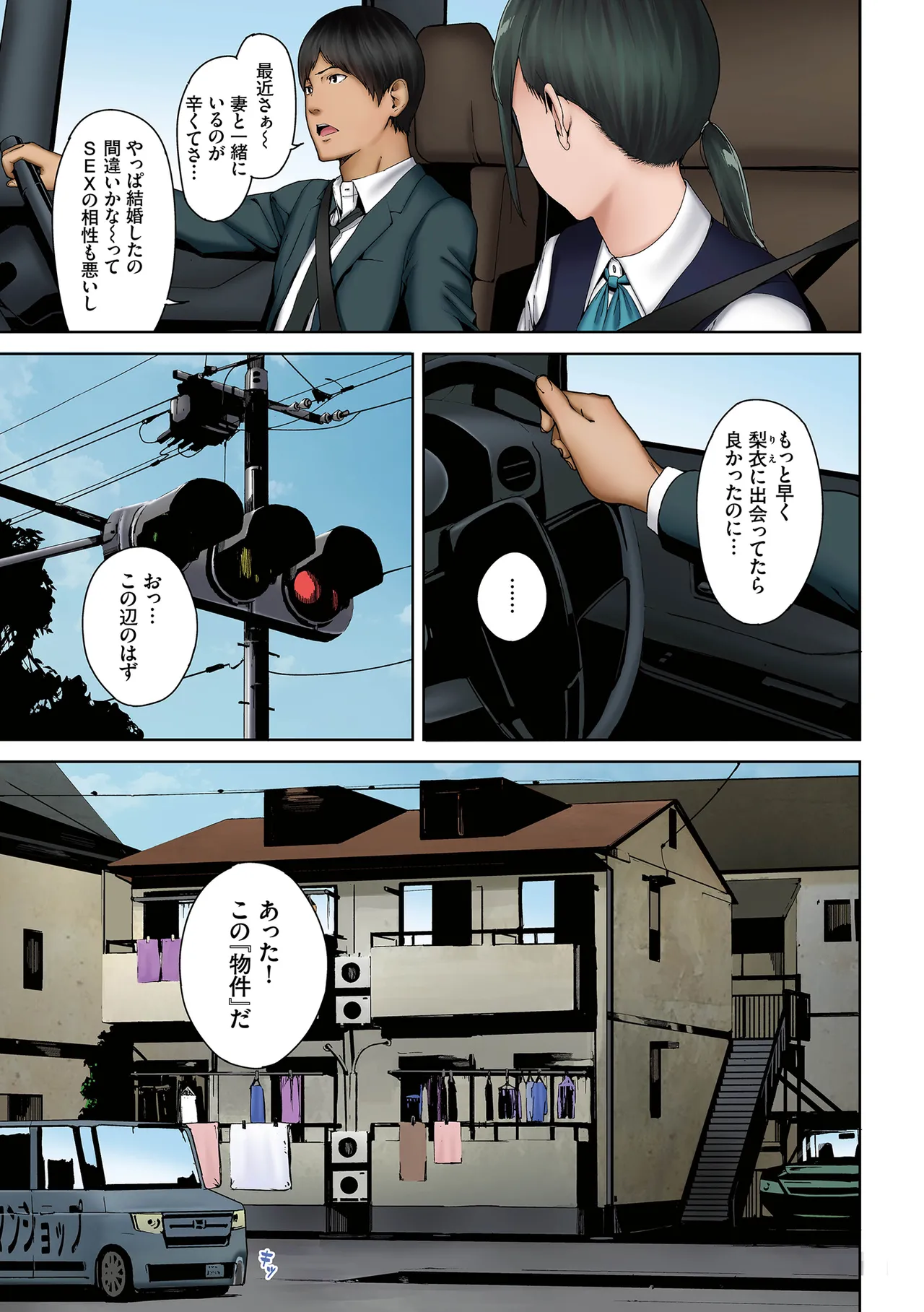 淫恐フルカラーシリーズ 閲覧注意 合本版2 Page.25