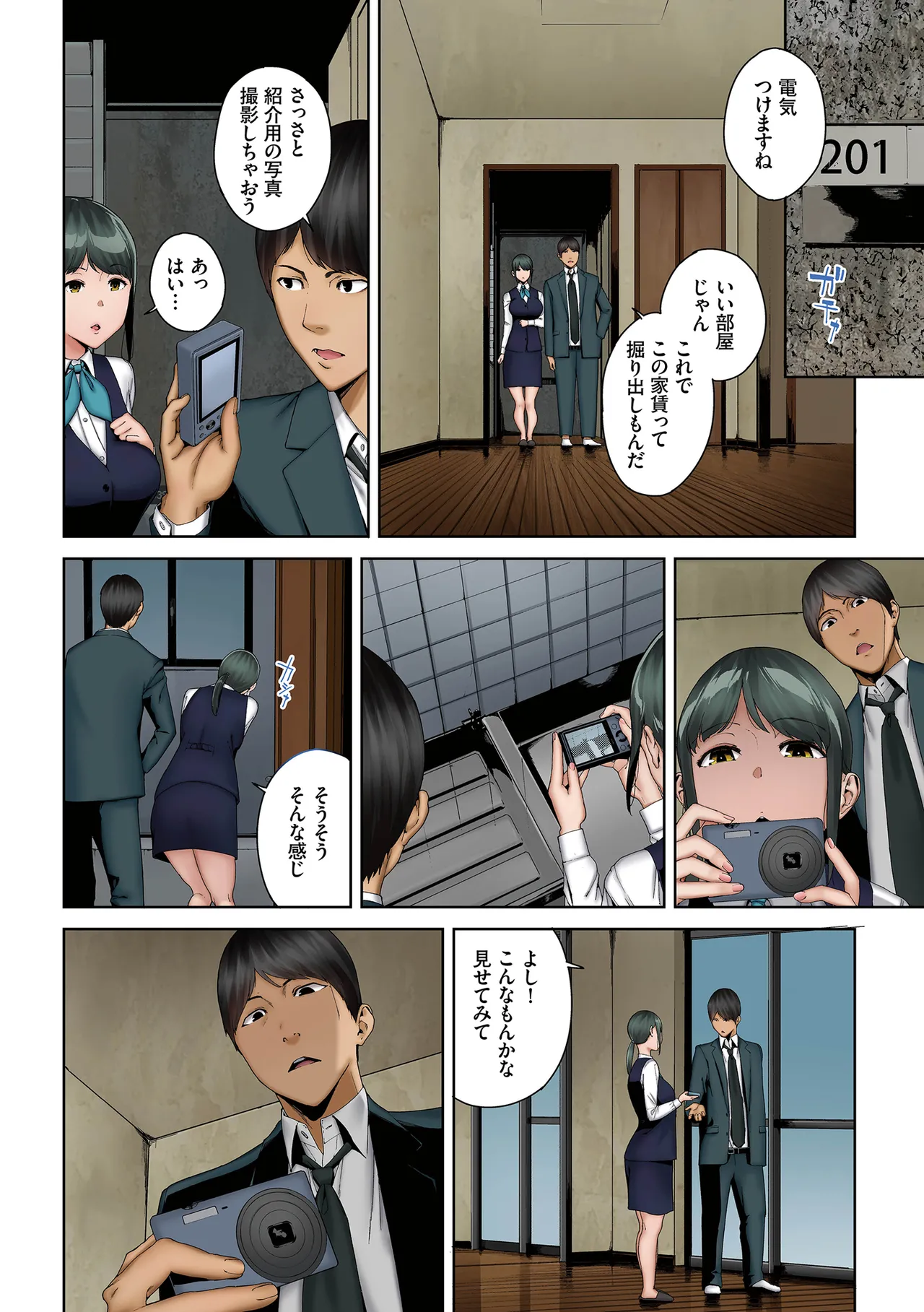 淫恐フルカラーシリーズ 閲覧注意 合本版2 Page.26