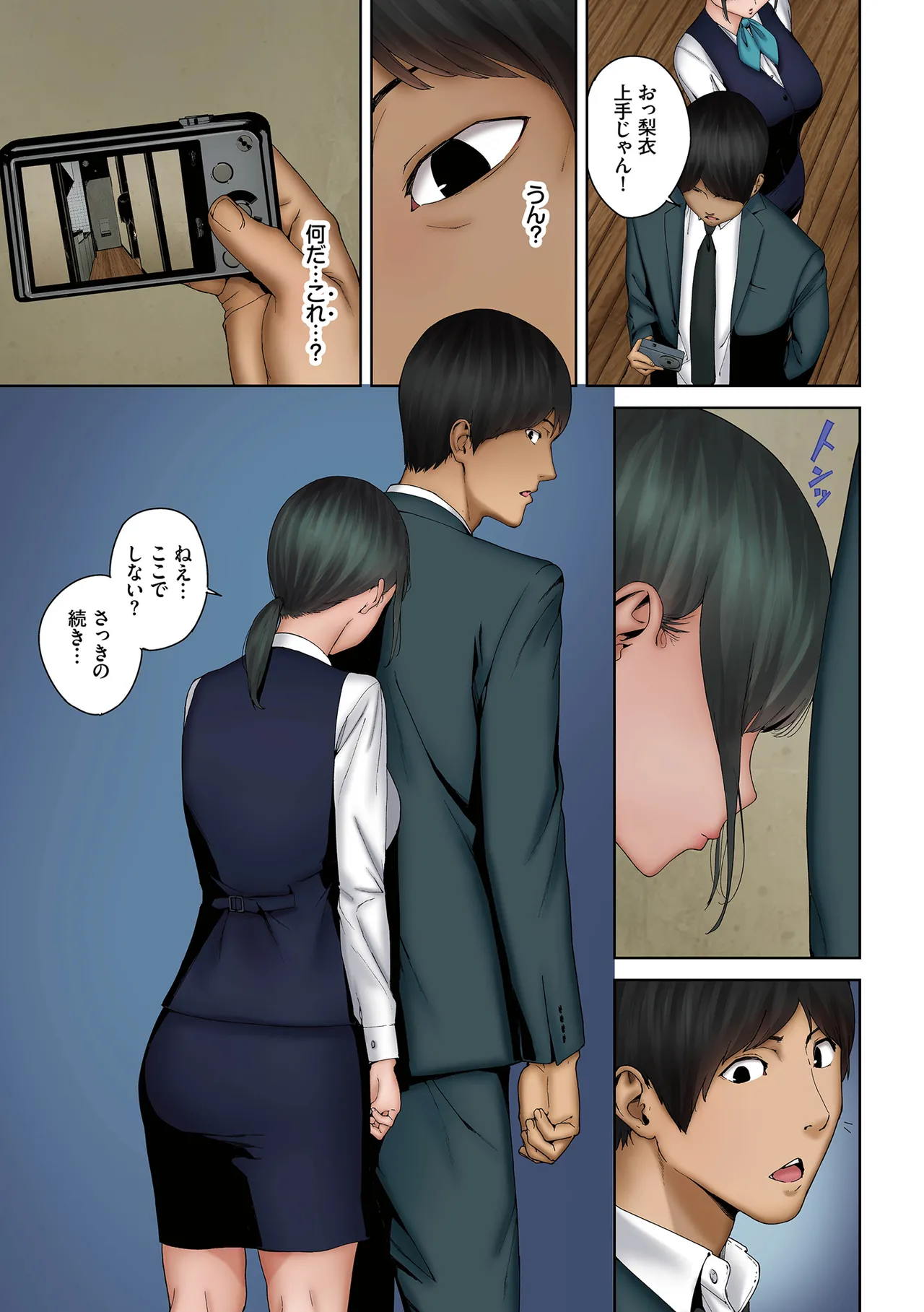 淫恐フルカラーシリーズ 閲覧注意 合本版2 Page.27