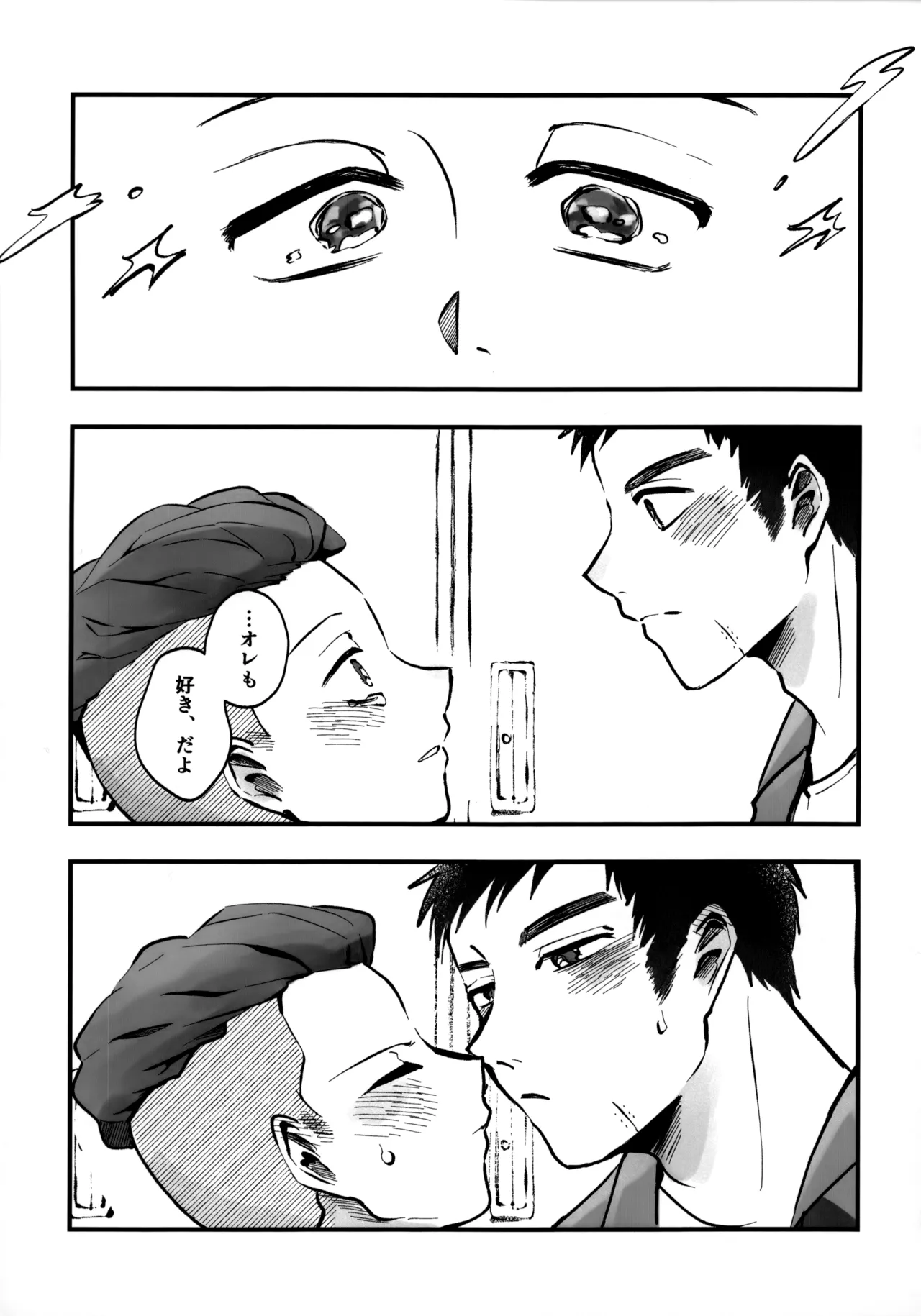 いちごショートの甘さを知る Page.14