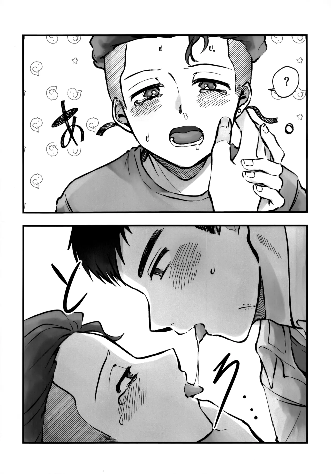 いちごショートの甘さを知る Page.33