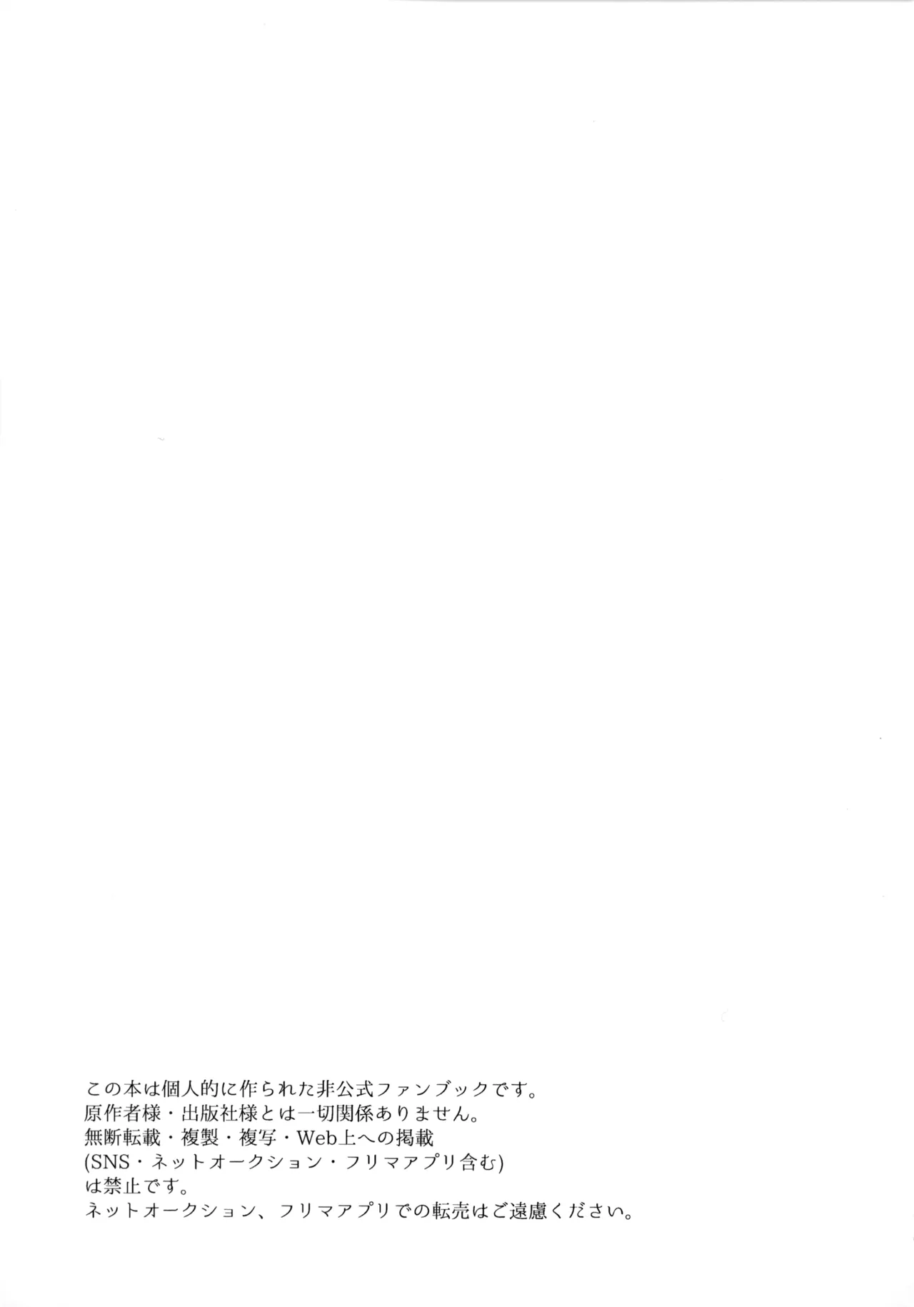 いちごショートの甘さを知る Page.4