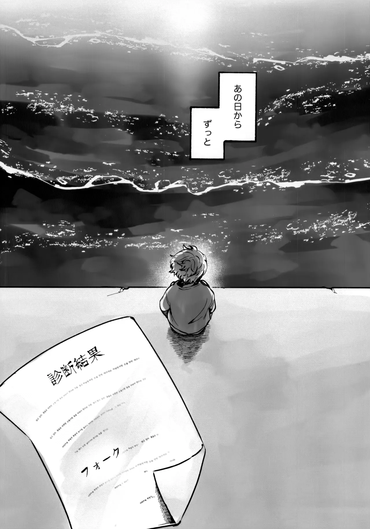 いちごショートの甘さを知る Page.9