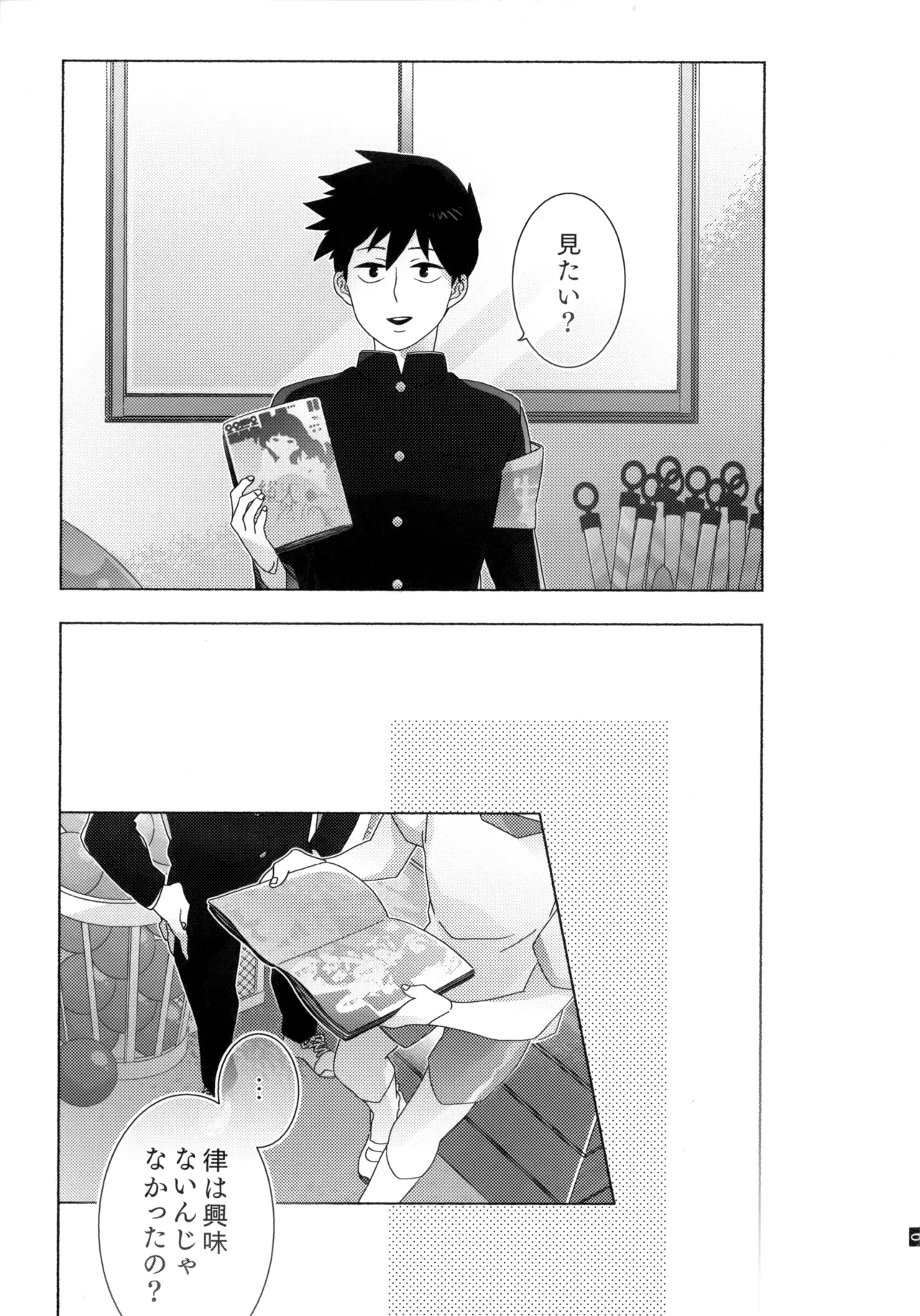 Journey！エクストラステージ！若気の至り Page.10