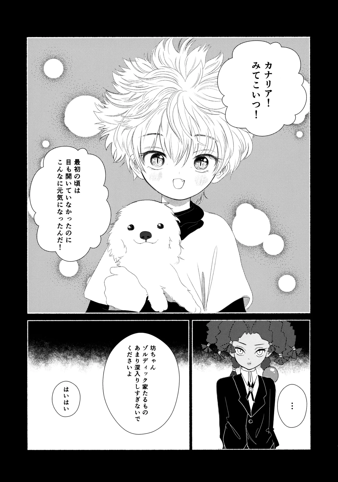 星空心中 Page.16