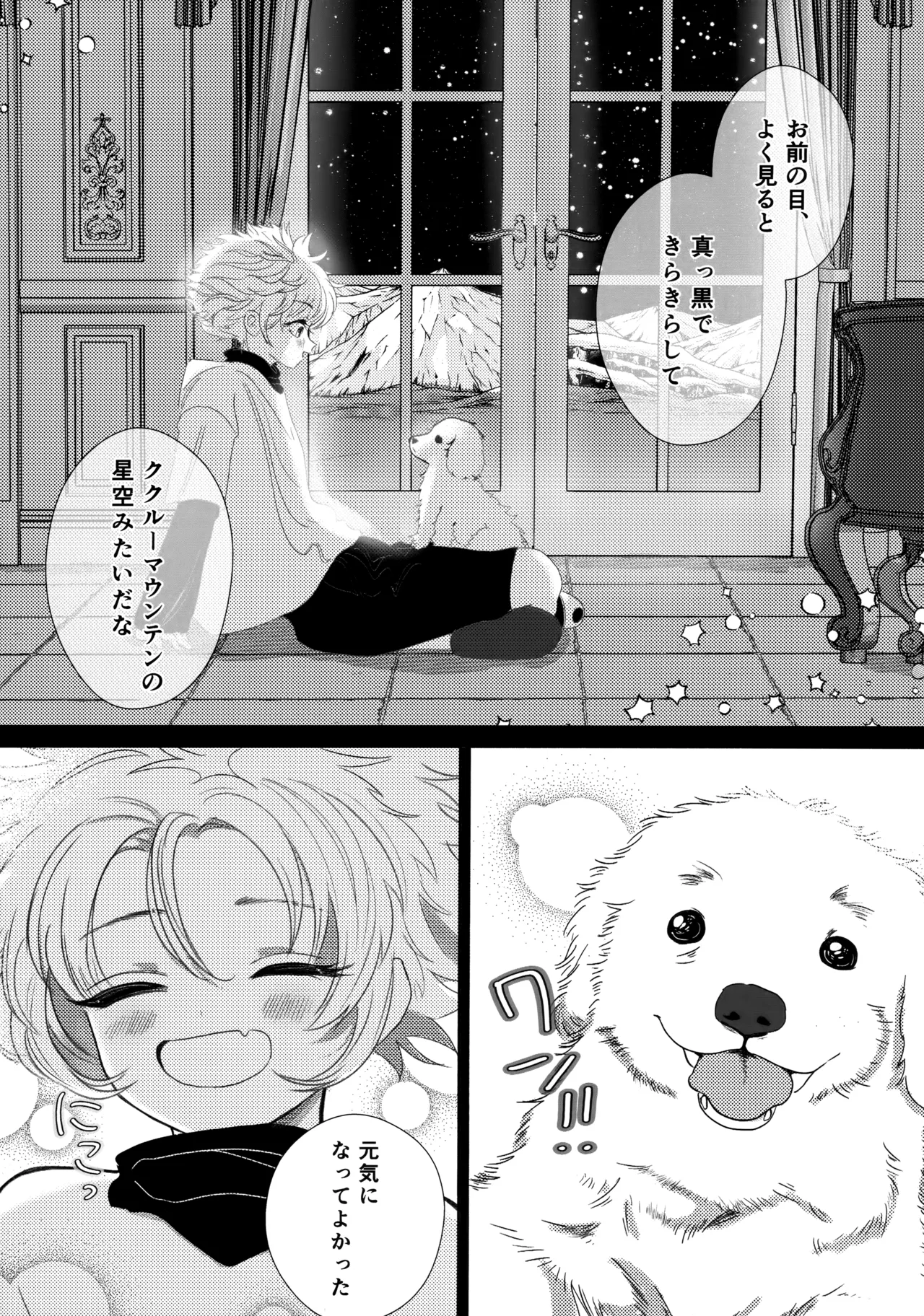 星空心中 Page.17