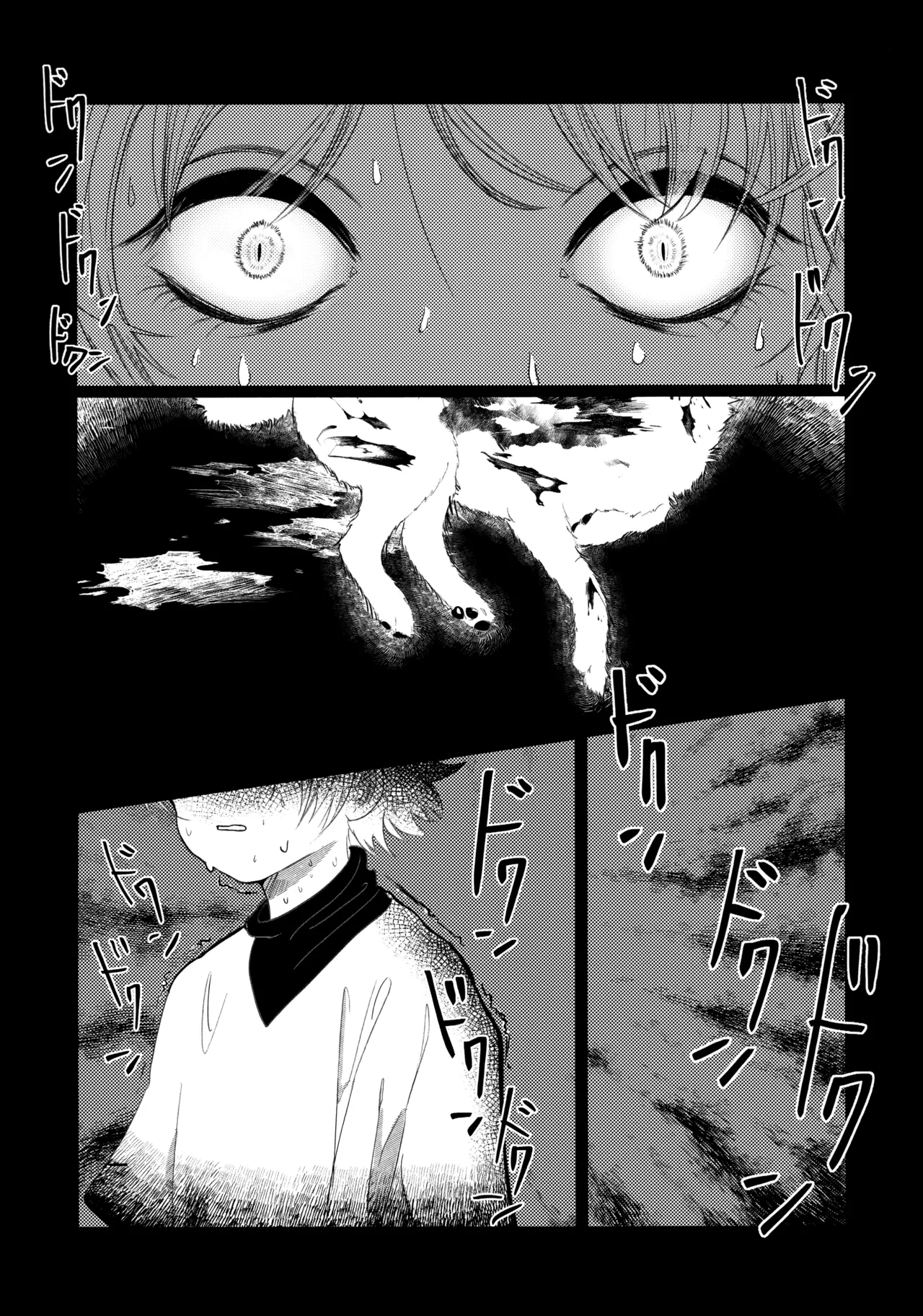星空心中 Page.20