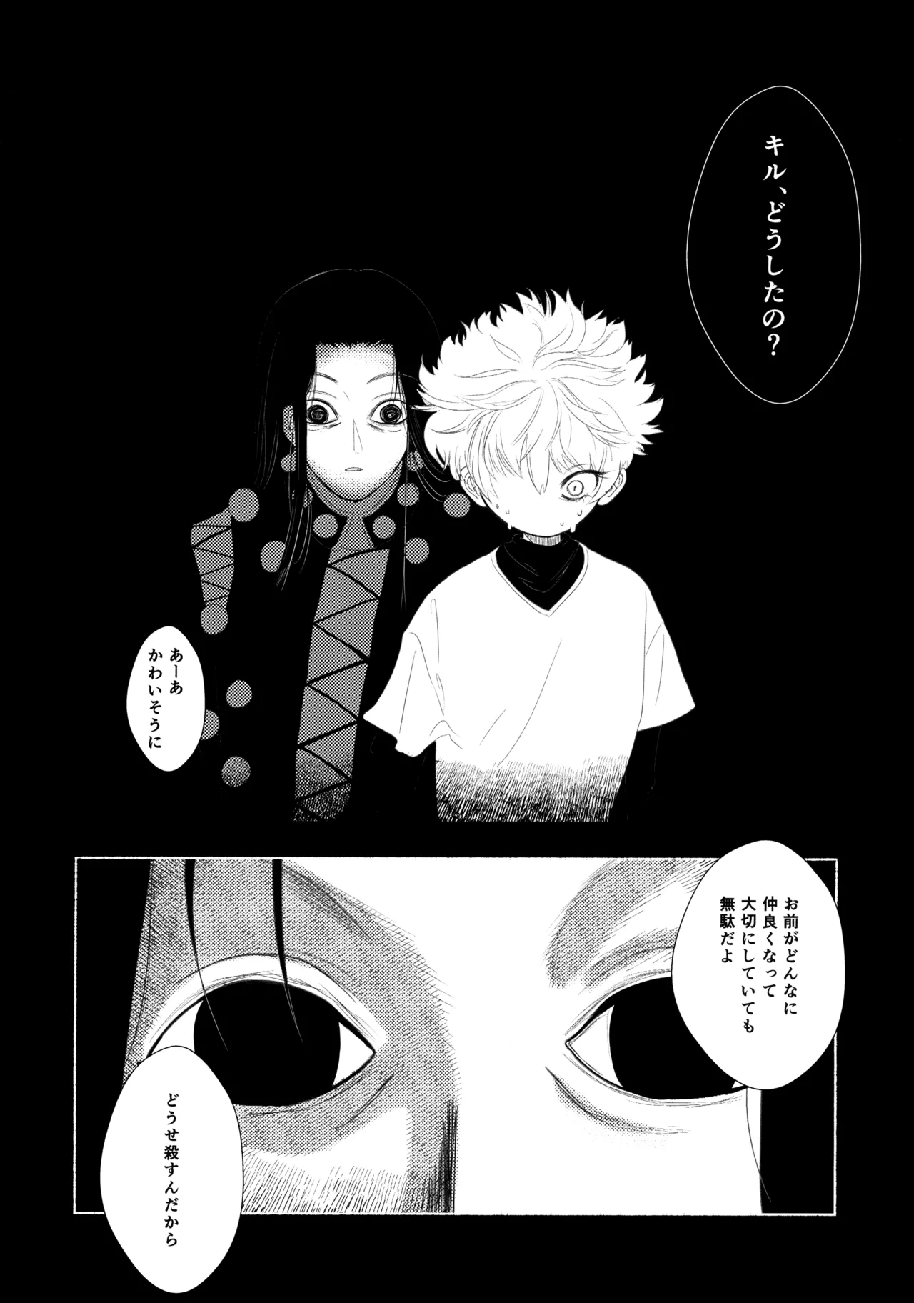 星空心中 Page.21