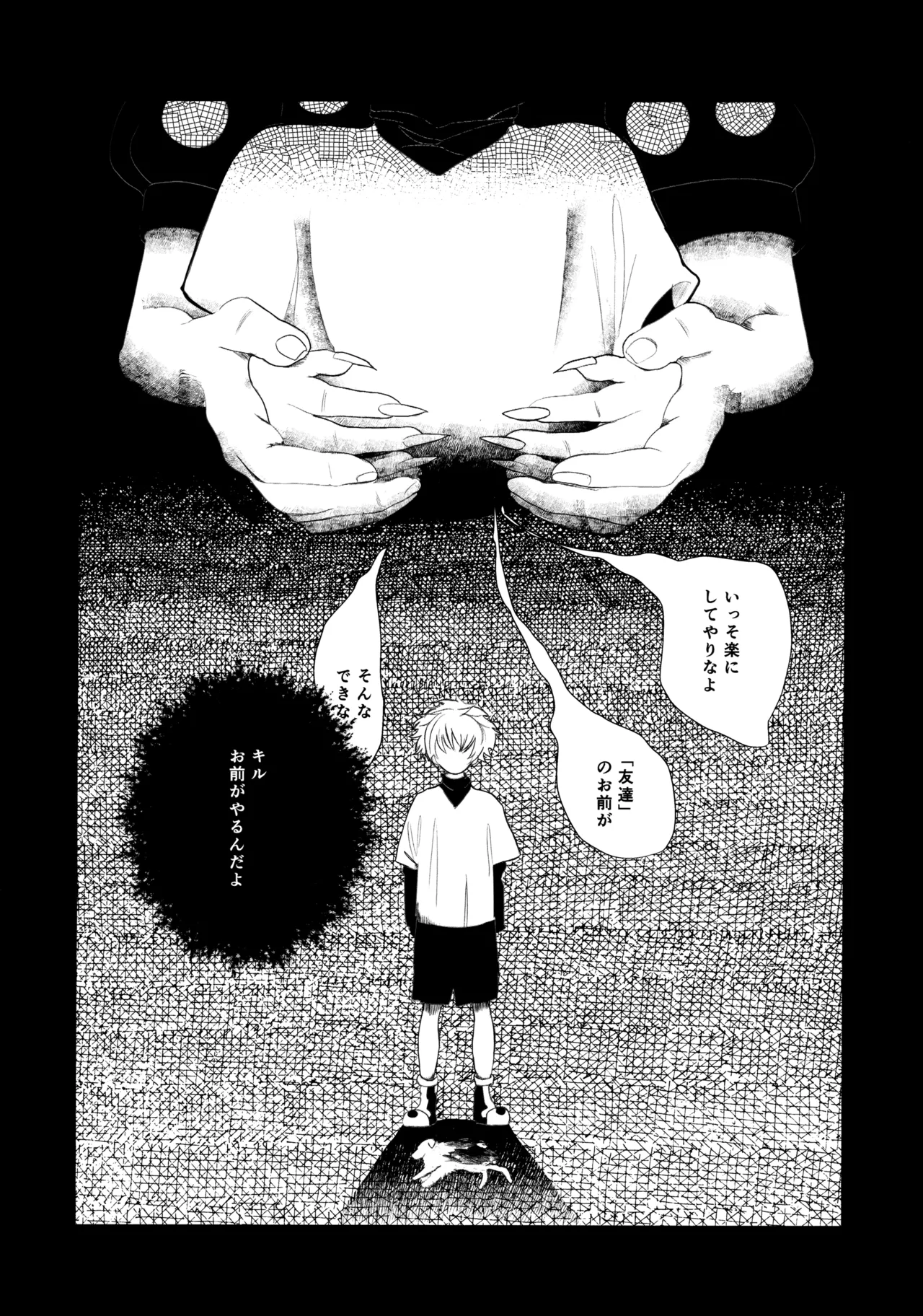 星空心中 Page.23