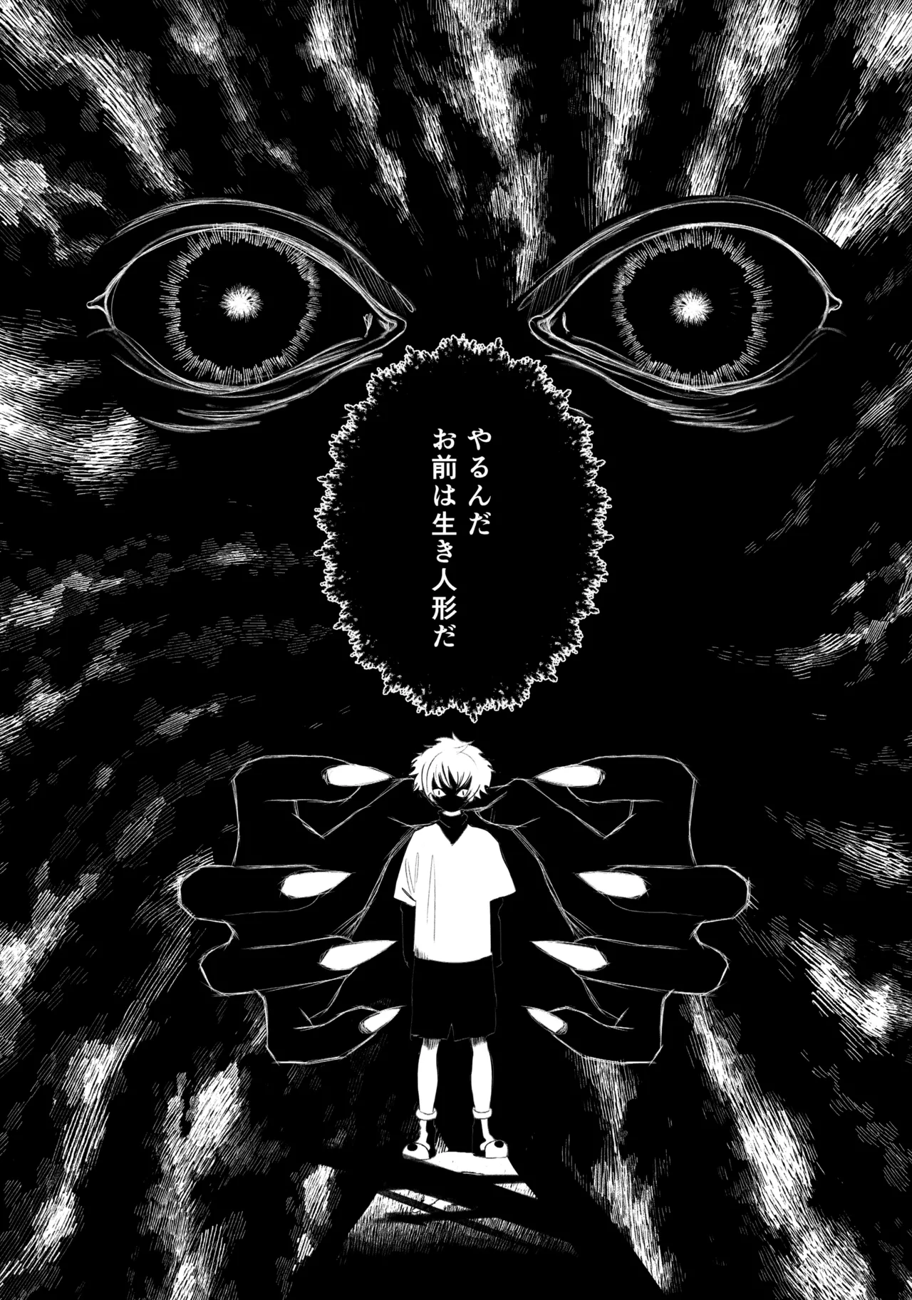 星空心中 Page.24