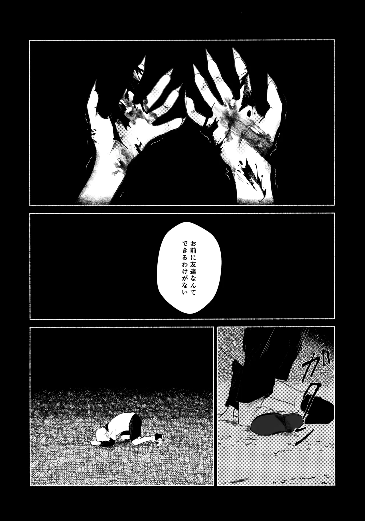 星空心中 Page.26