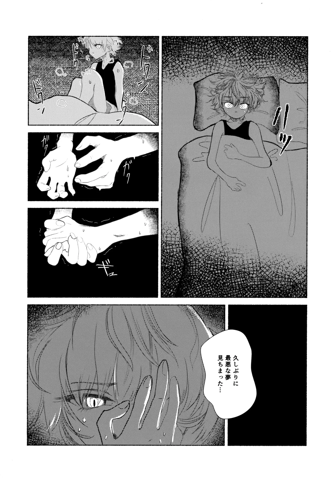 星空心中 Page.27