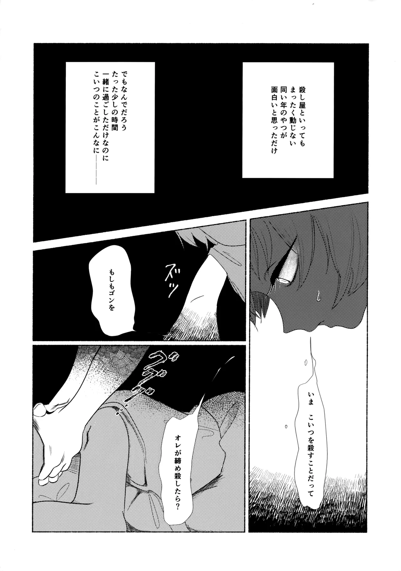 星空心中 Page.29