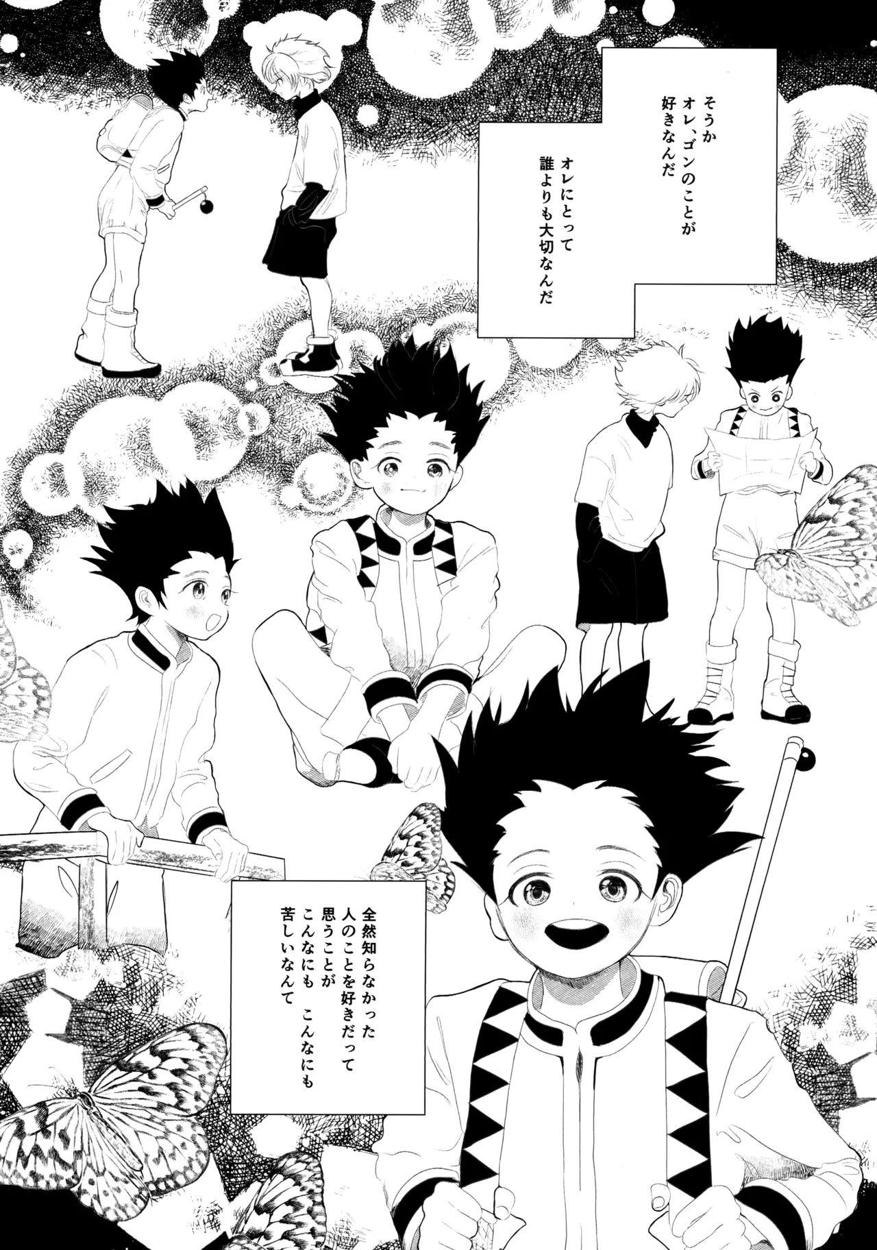 星空心中 Page.33