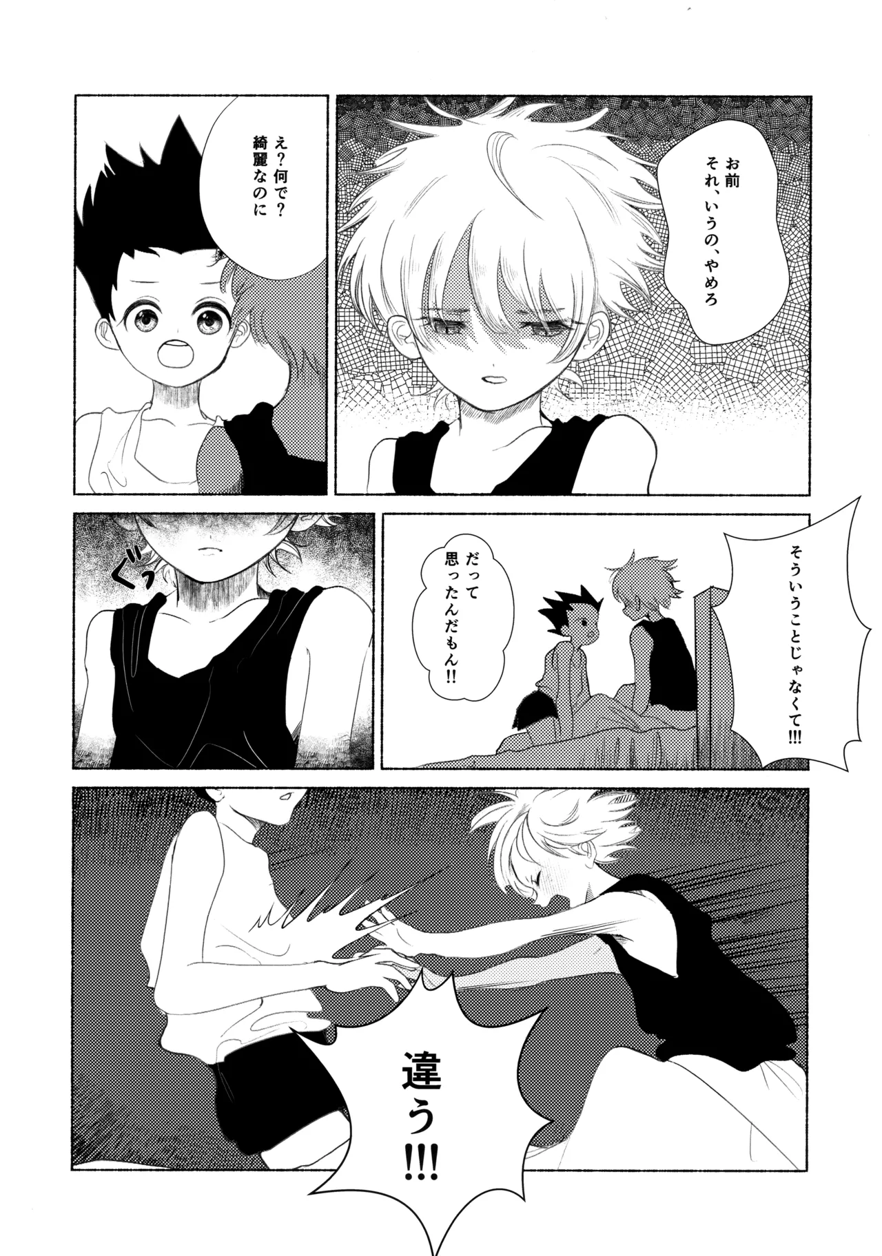 星空心中 Page.37