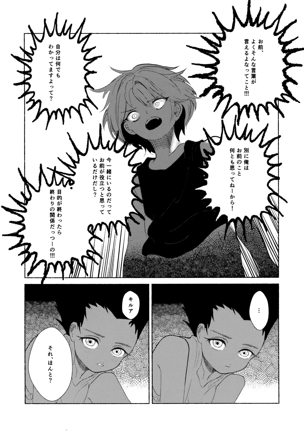 星空心中 Page.38