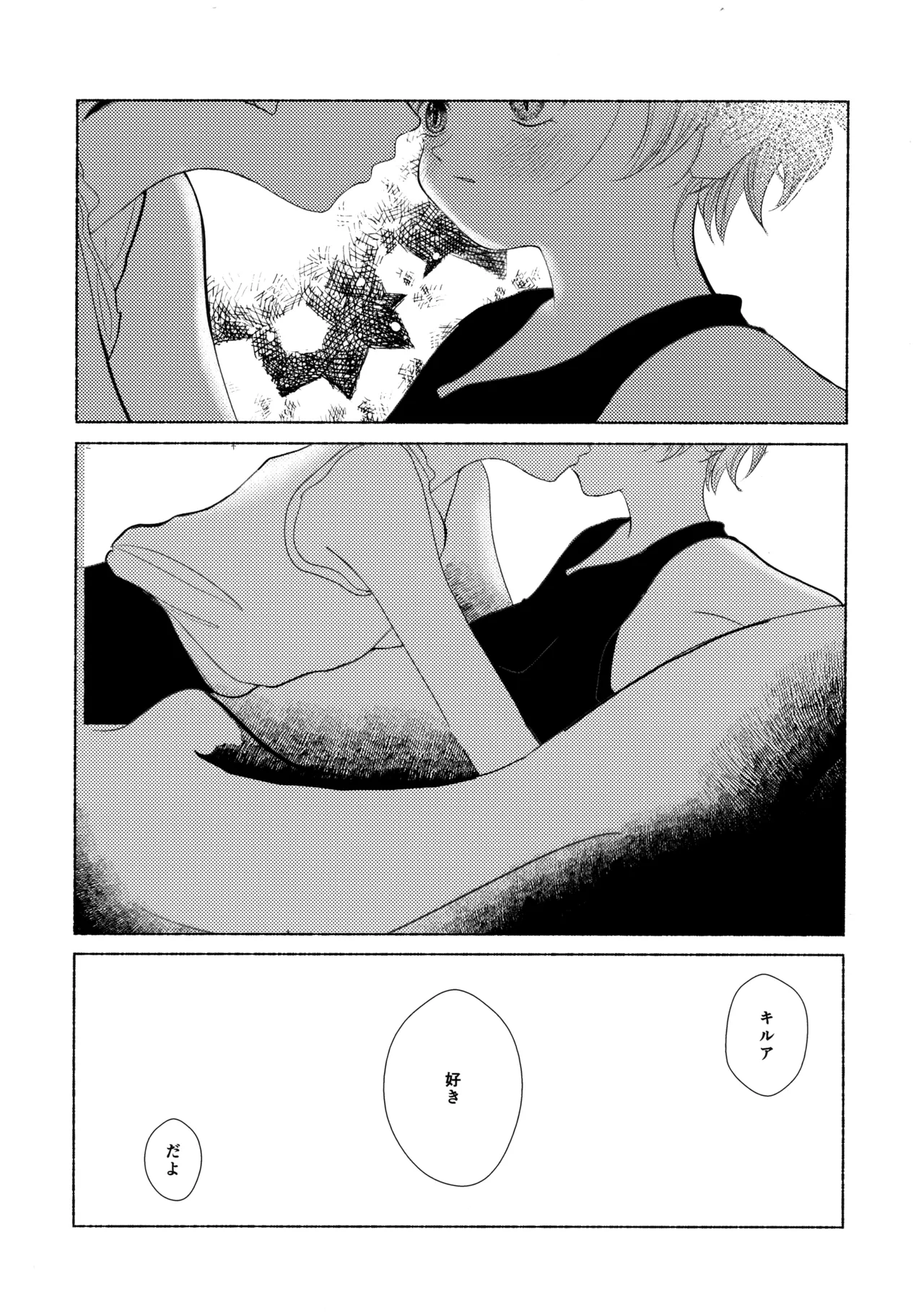 星空心中 Page.41