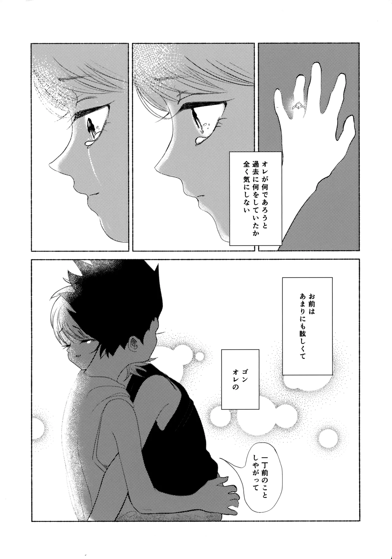 星空心中 Page.46