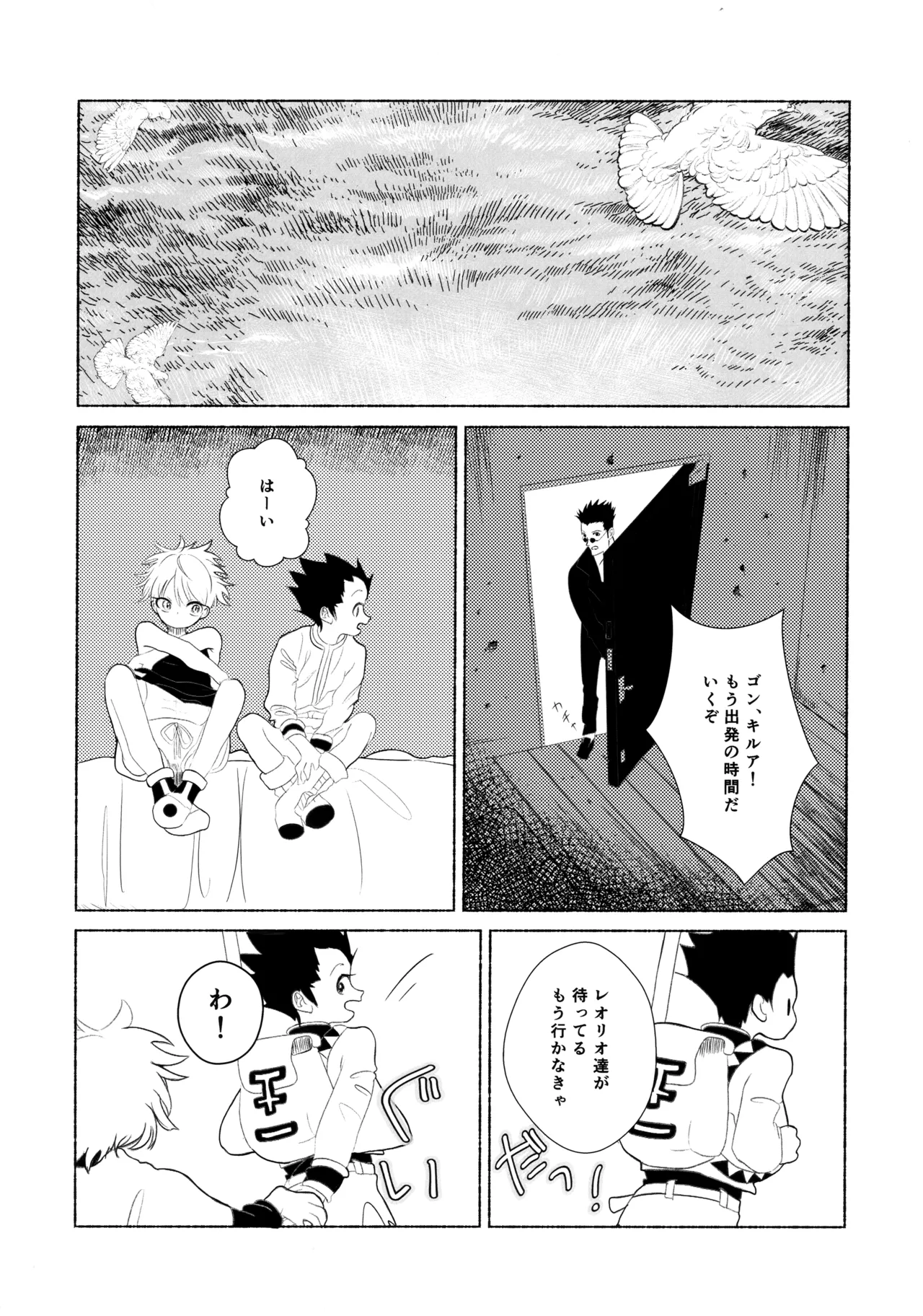 星空心中 Page.49