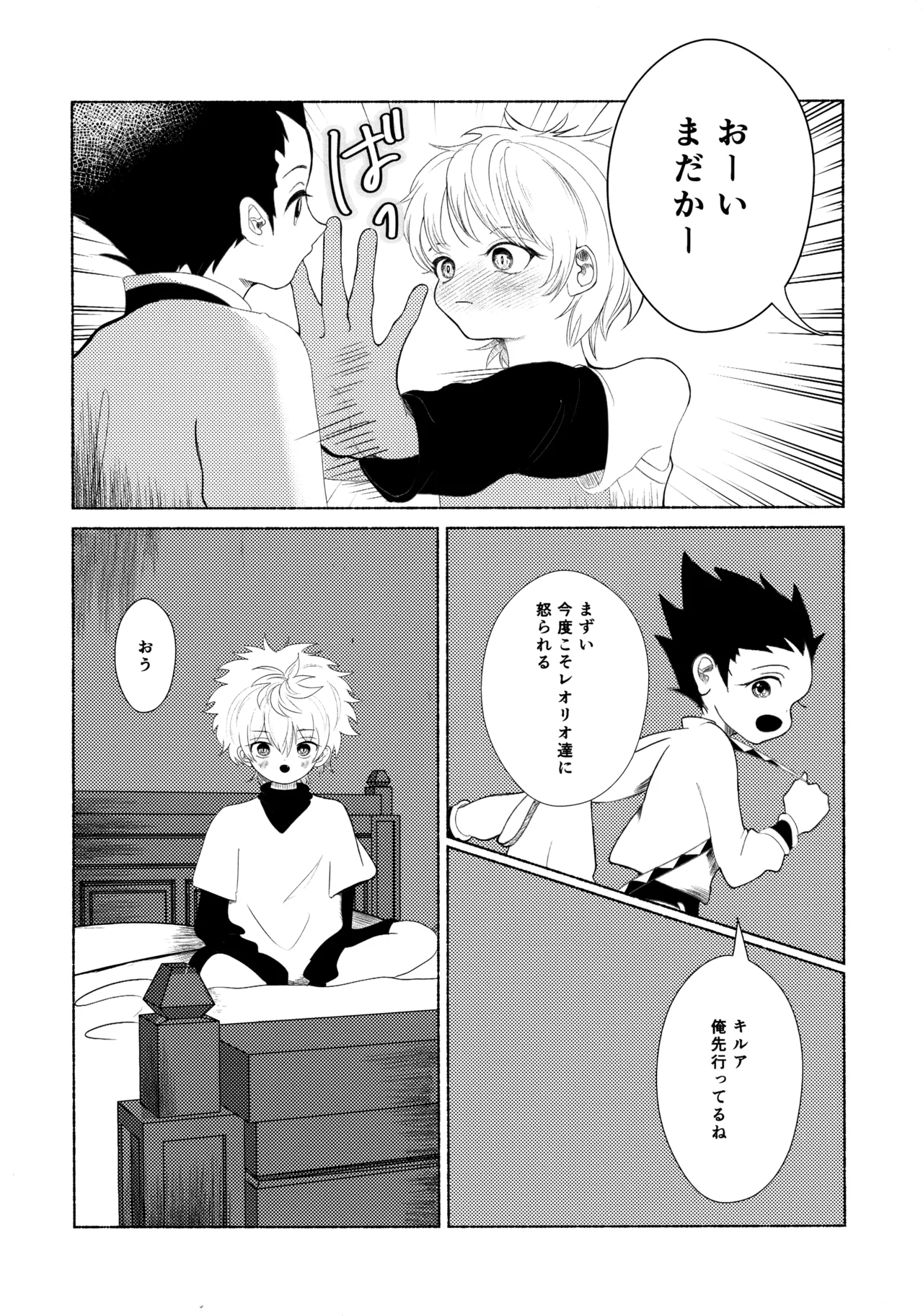 星空心中 Page.52