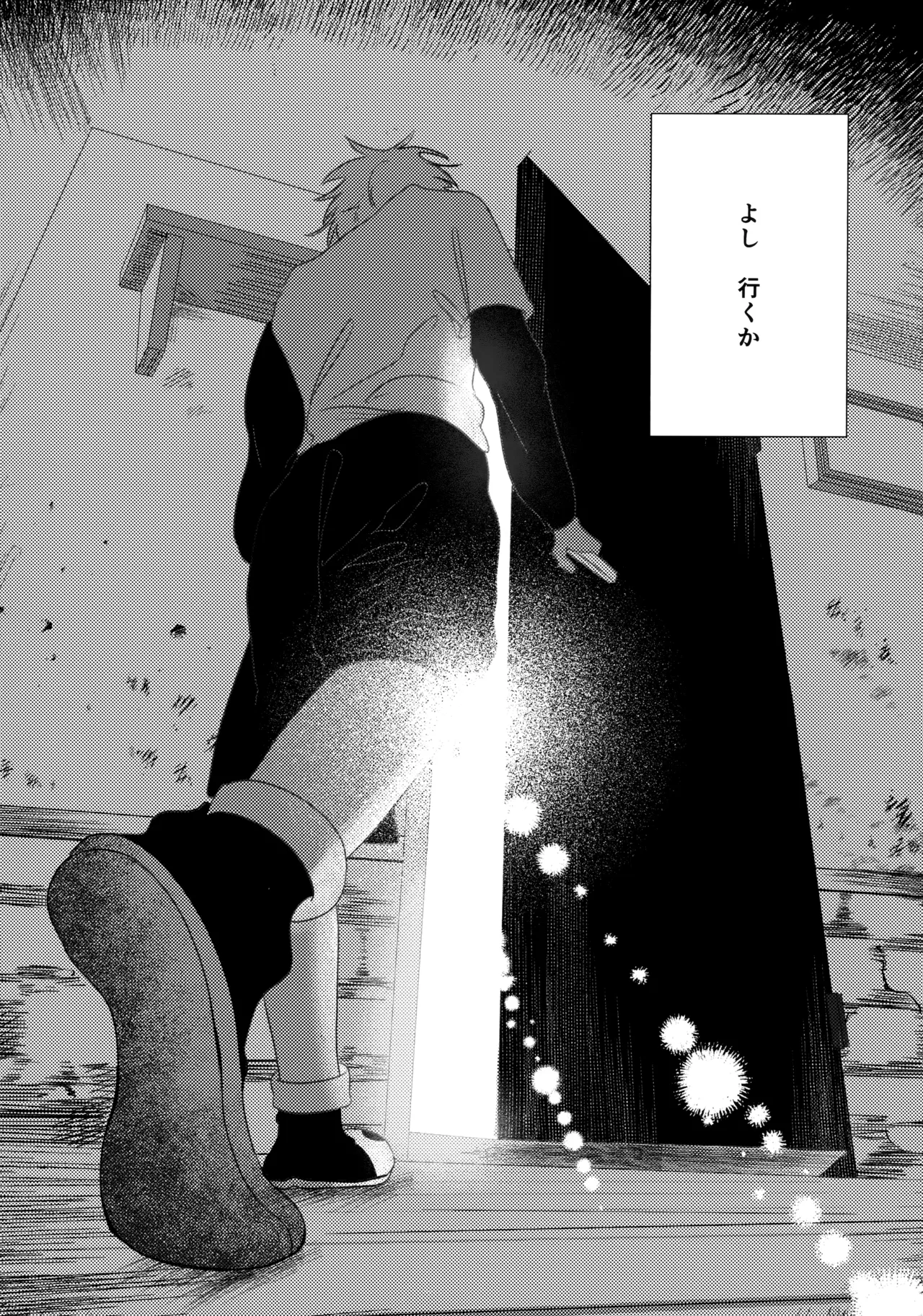 星空心中 Page.55