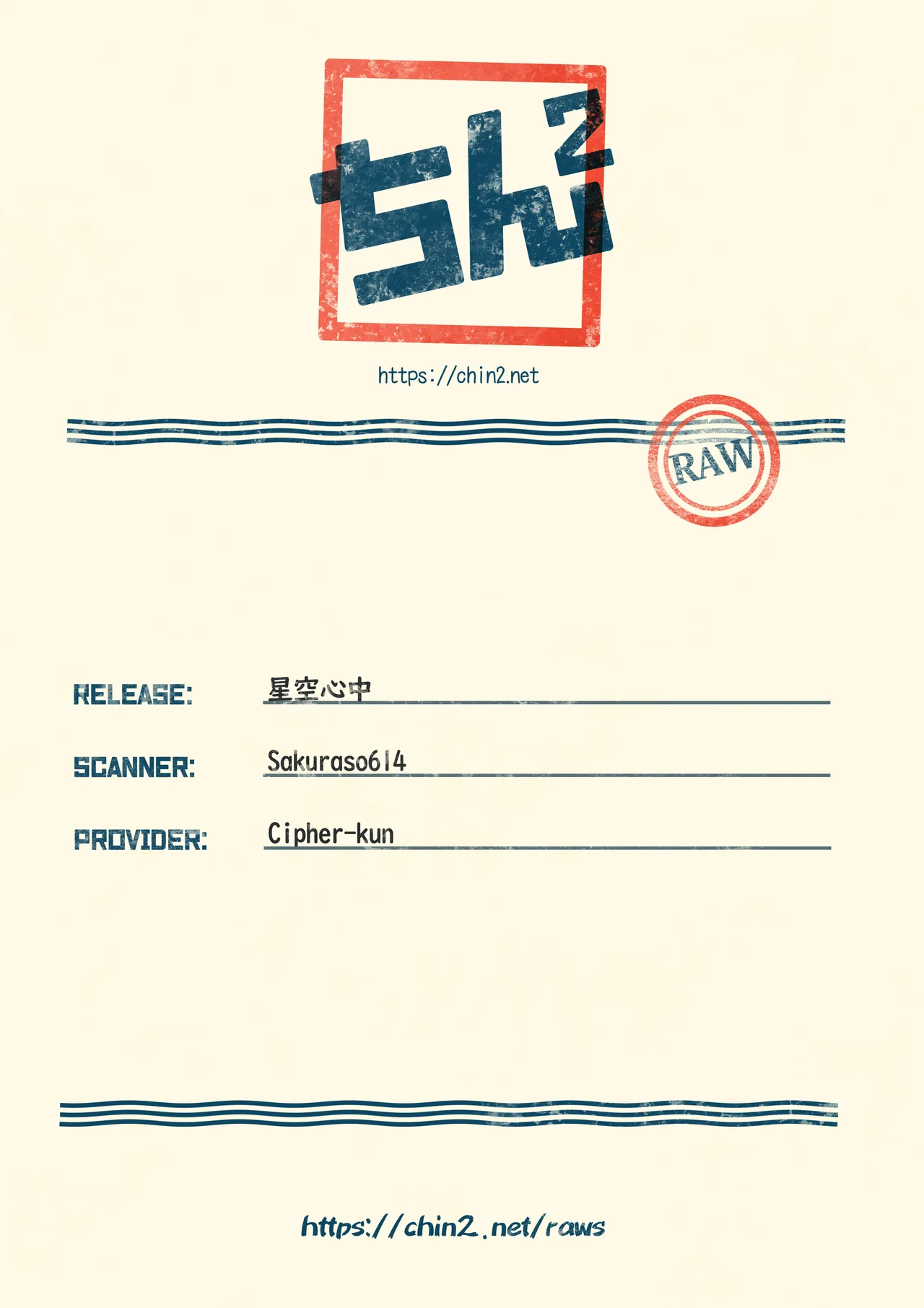 星空心中 Page.57