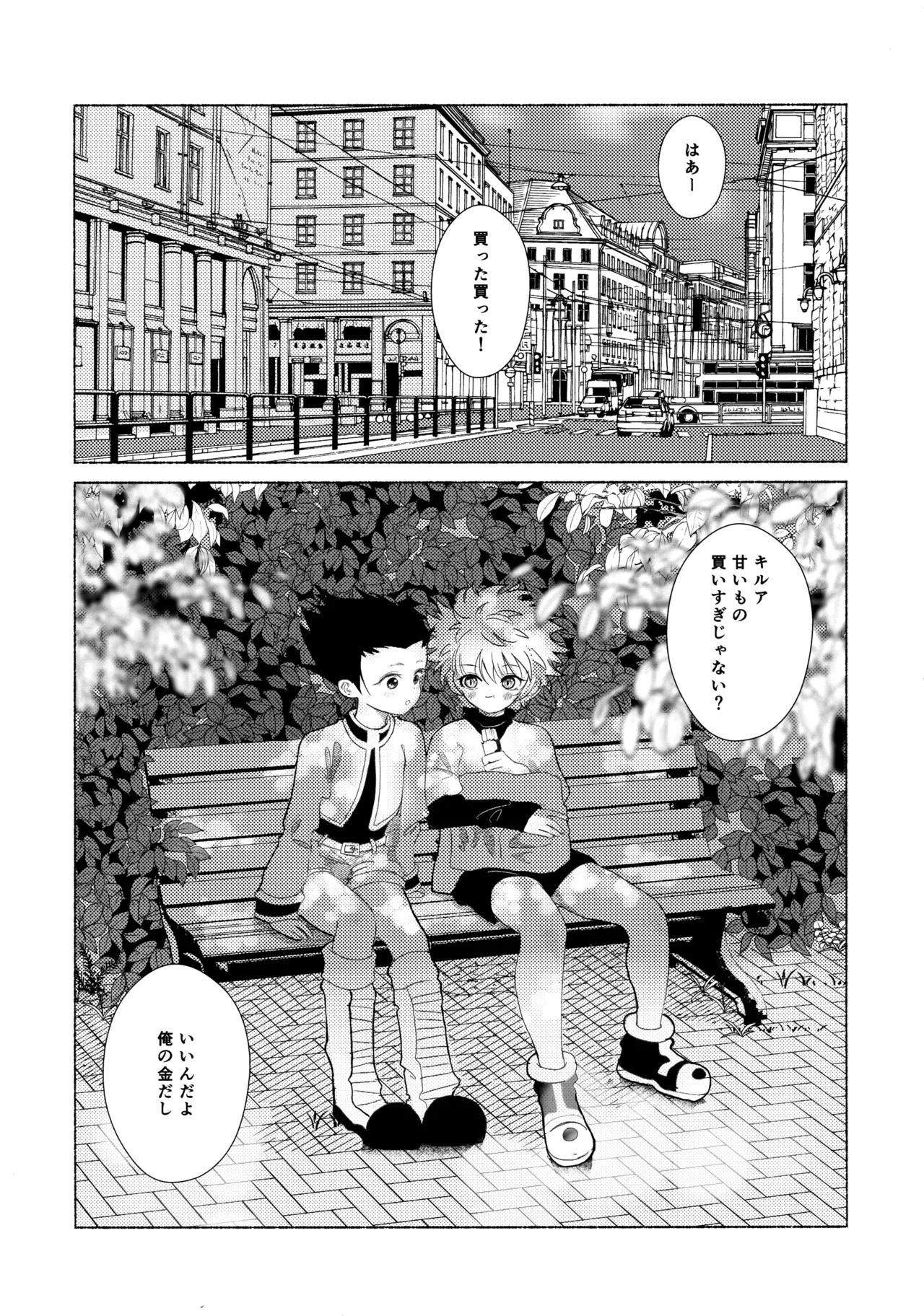 星空心中 Page.6