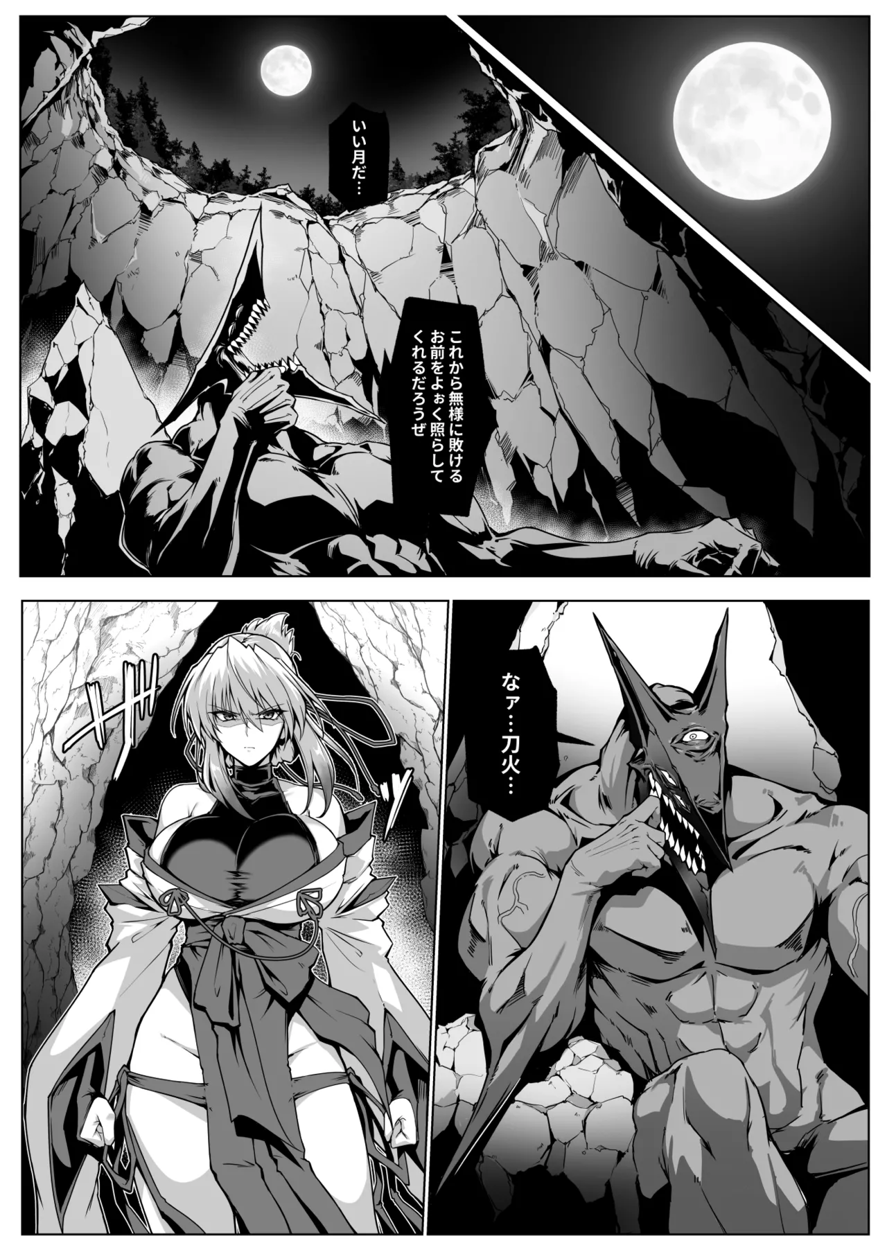破魔の巫女 淫獄に堕つ 2 Page.27